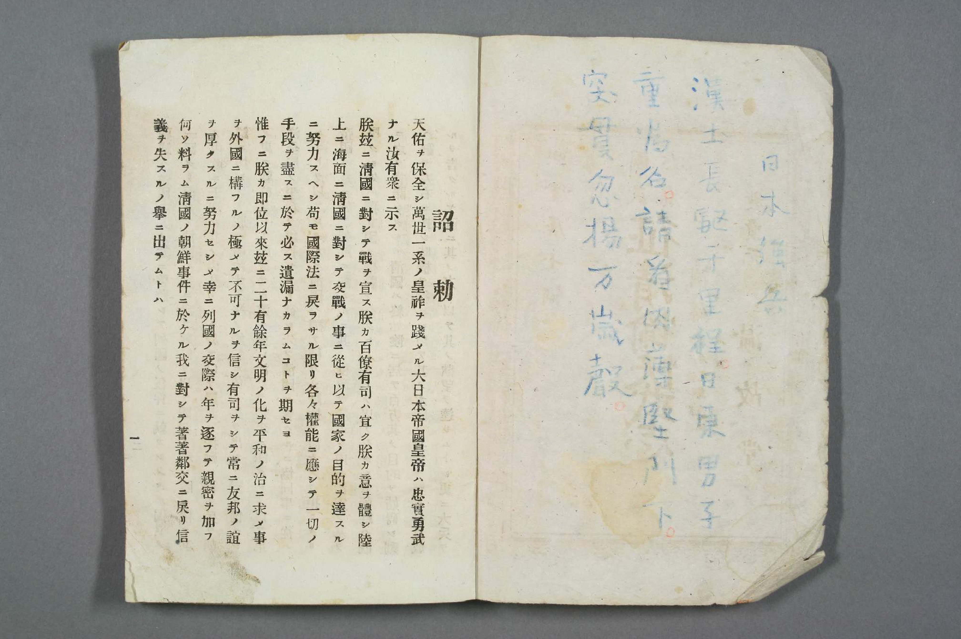 [日]国民必読征清愉快武志  金子佐治郎編 .pdf 第4页