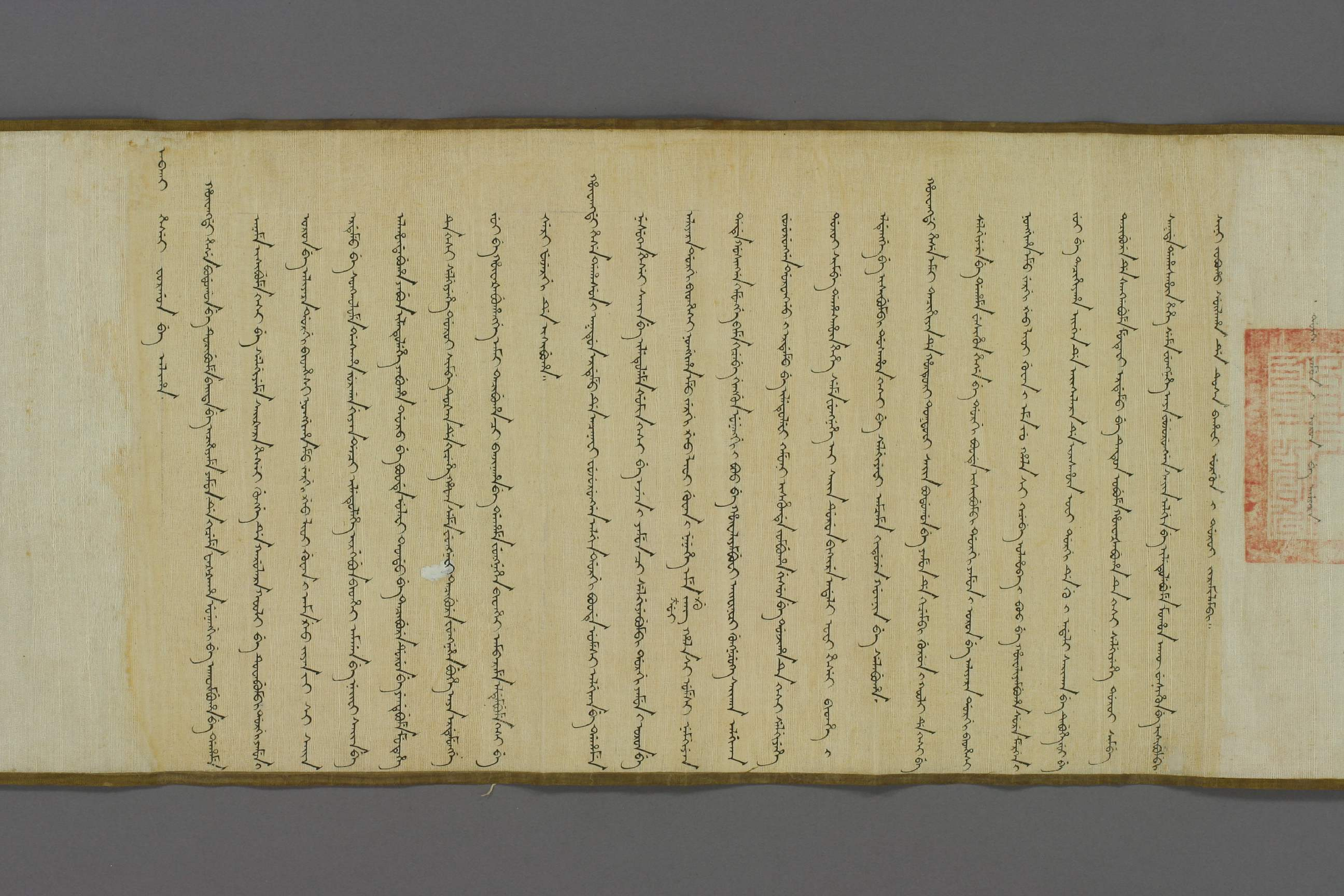 嘉慶帝賜高履観之父母勅書_0001.pdf 第4页