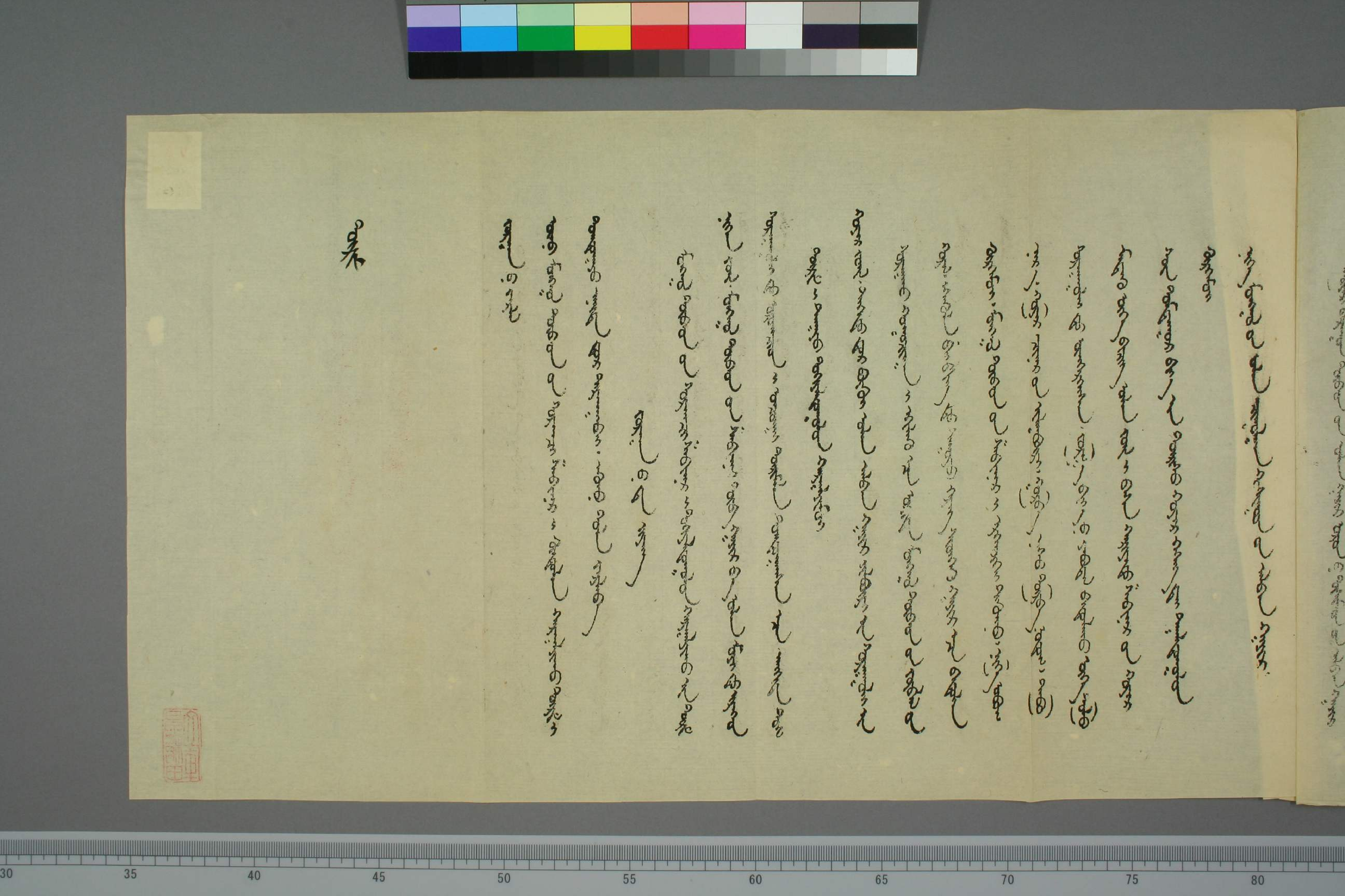 中国伝牌資料0010_0002.pdf 第1页