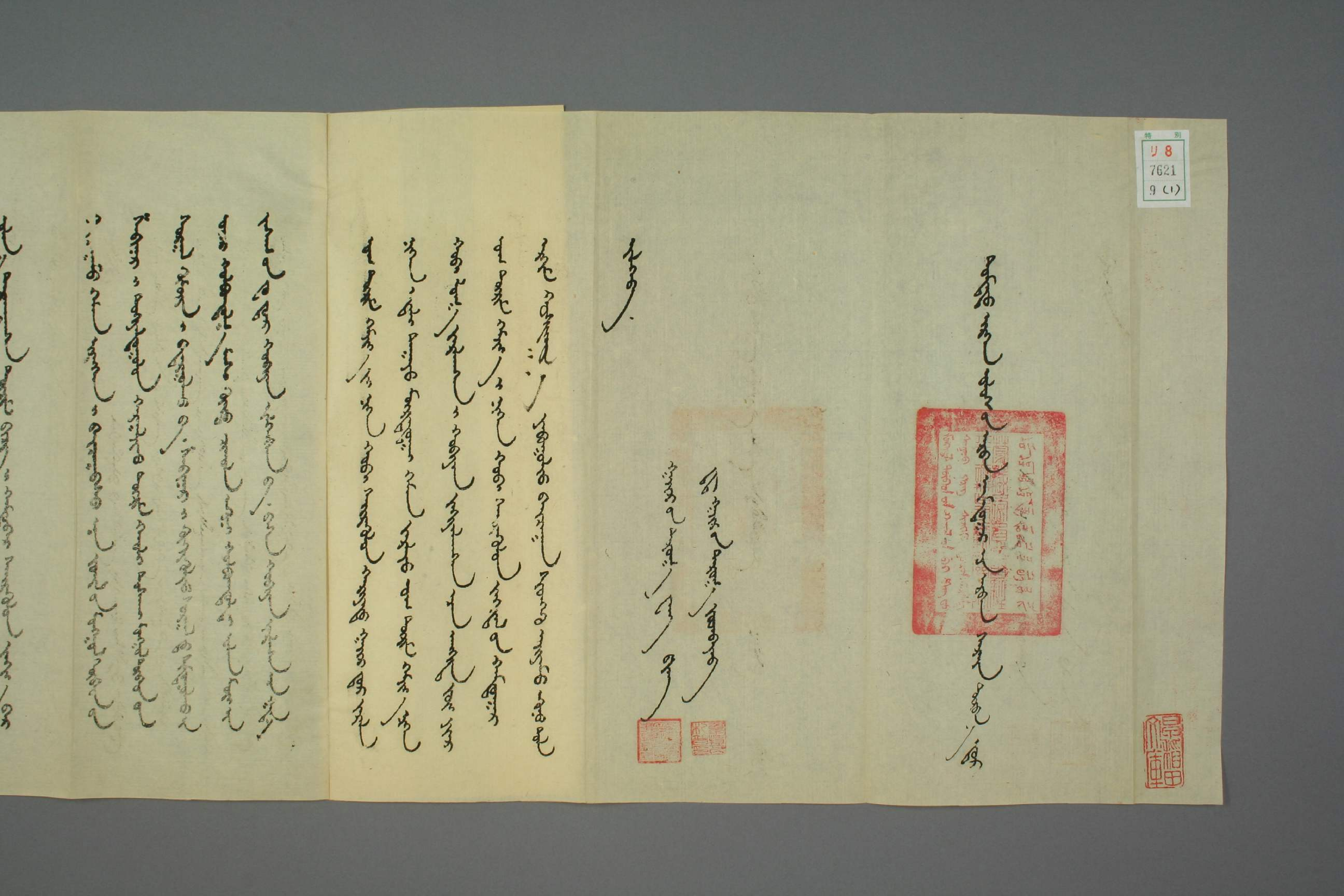 中国伝牌資料0009_0001.pdf 第3页