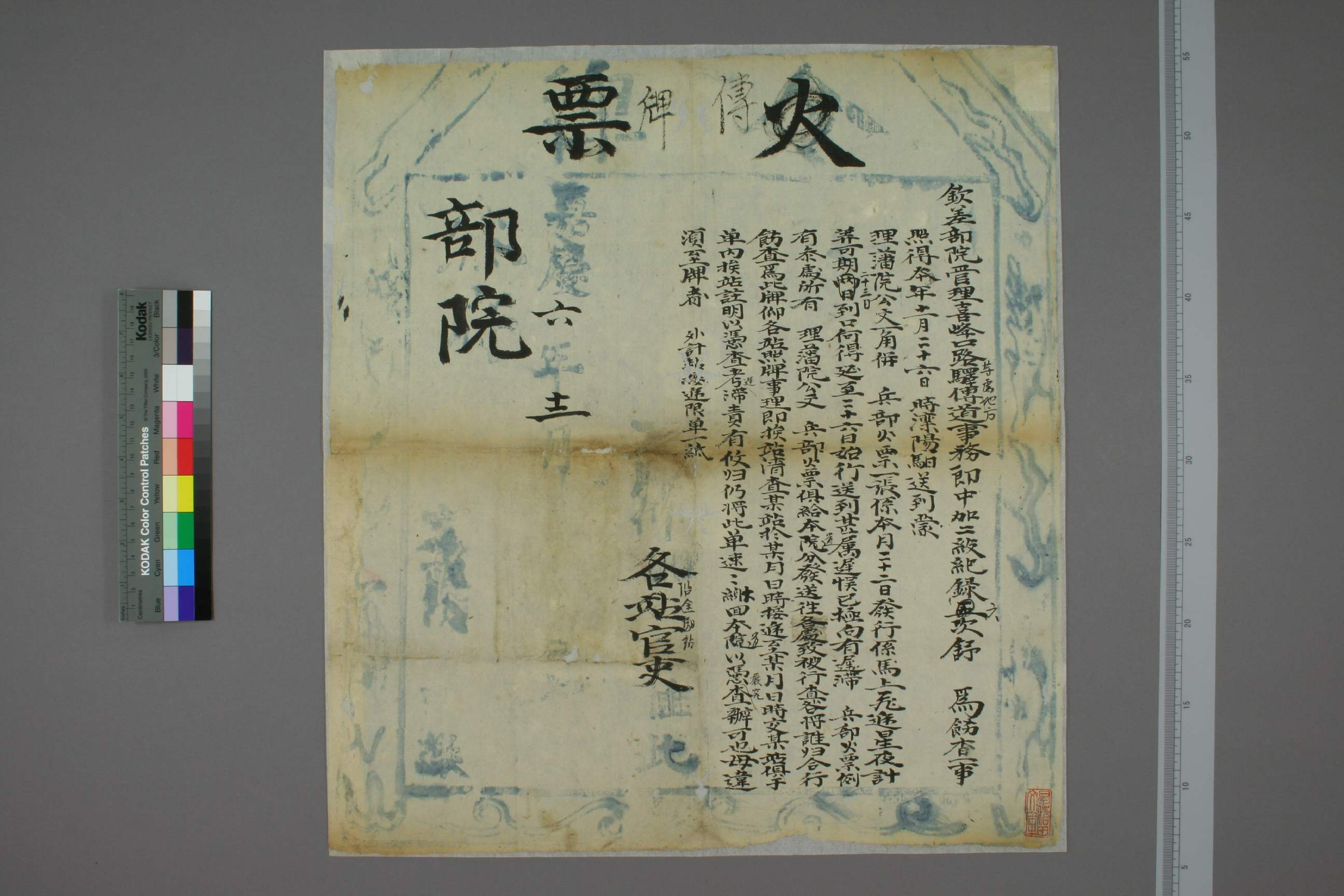 中国伝牌資料0001.pdf 第1页