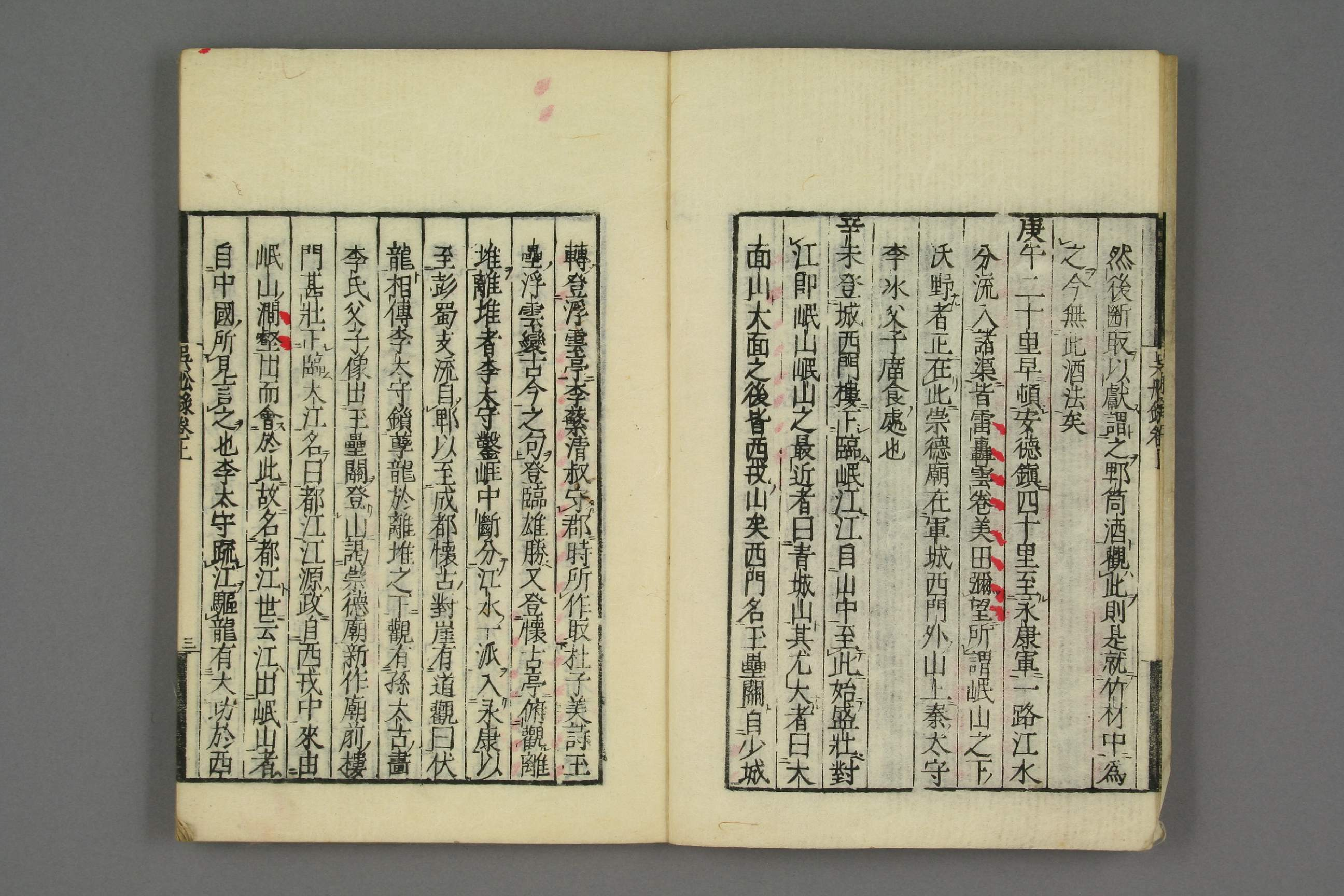 呉船録. 巻上,下_03618.pdf 第5页