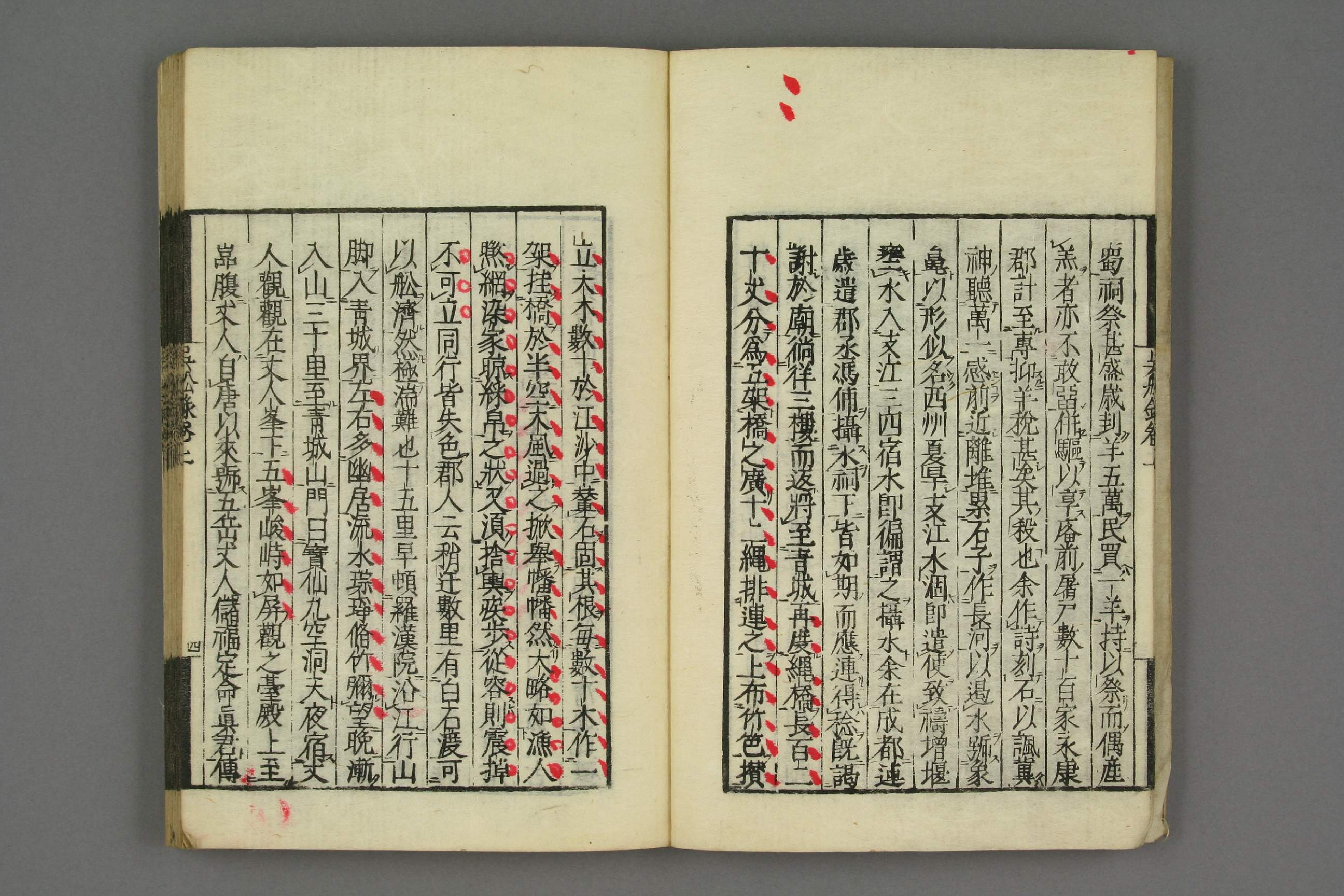 呉船録. 巻上,下_03618.pdf 第6页