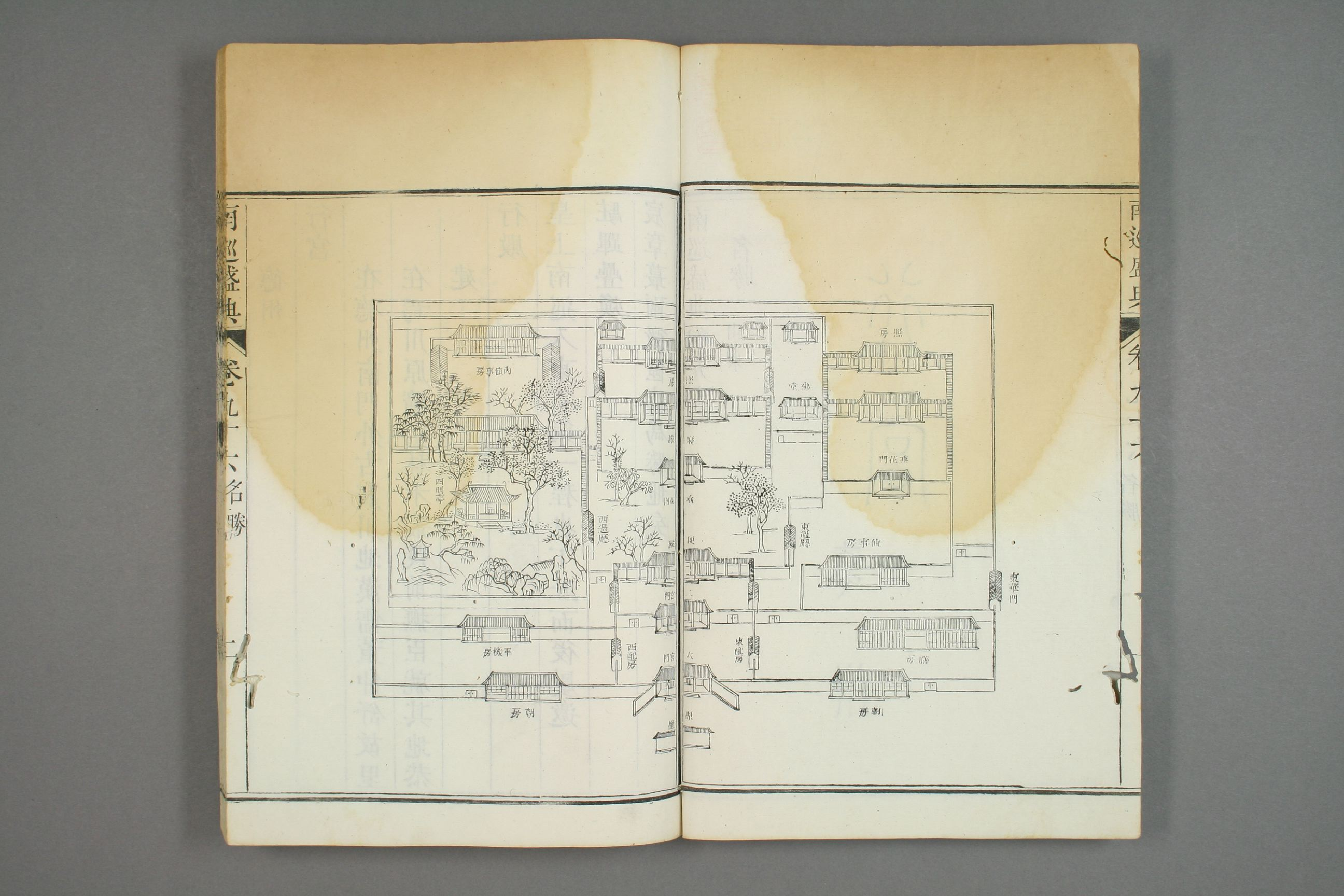 南巡盛典. 巻1－120_0038.pdf 第3页