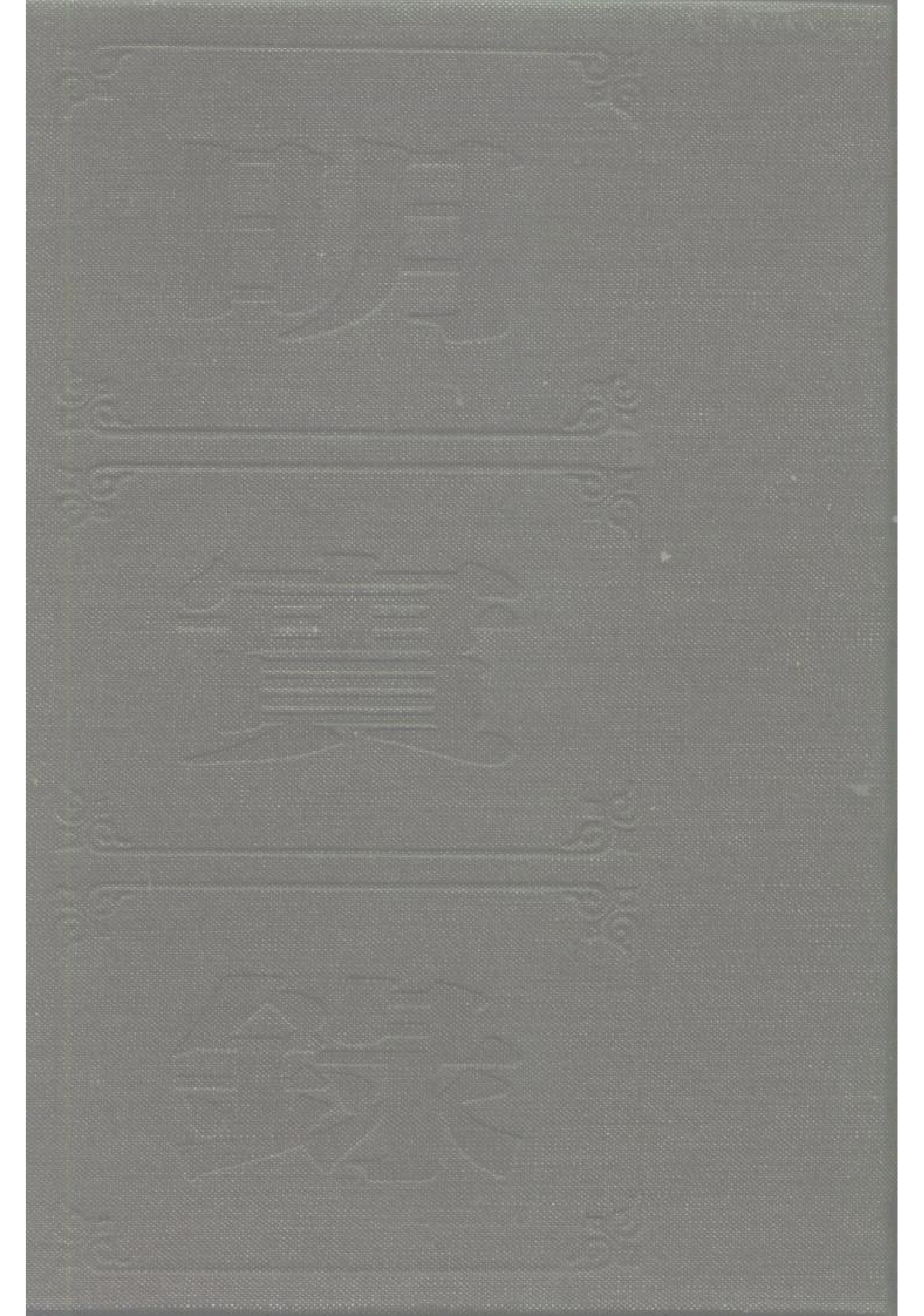 明实录.15.明太宗实录校勘记.pdf 第1页