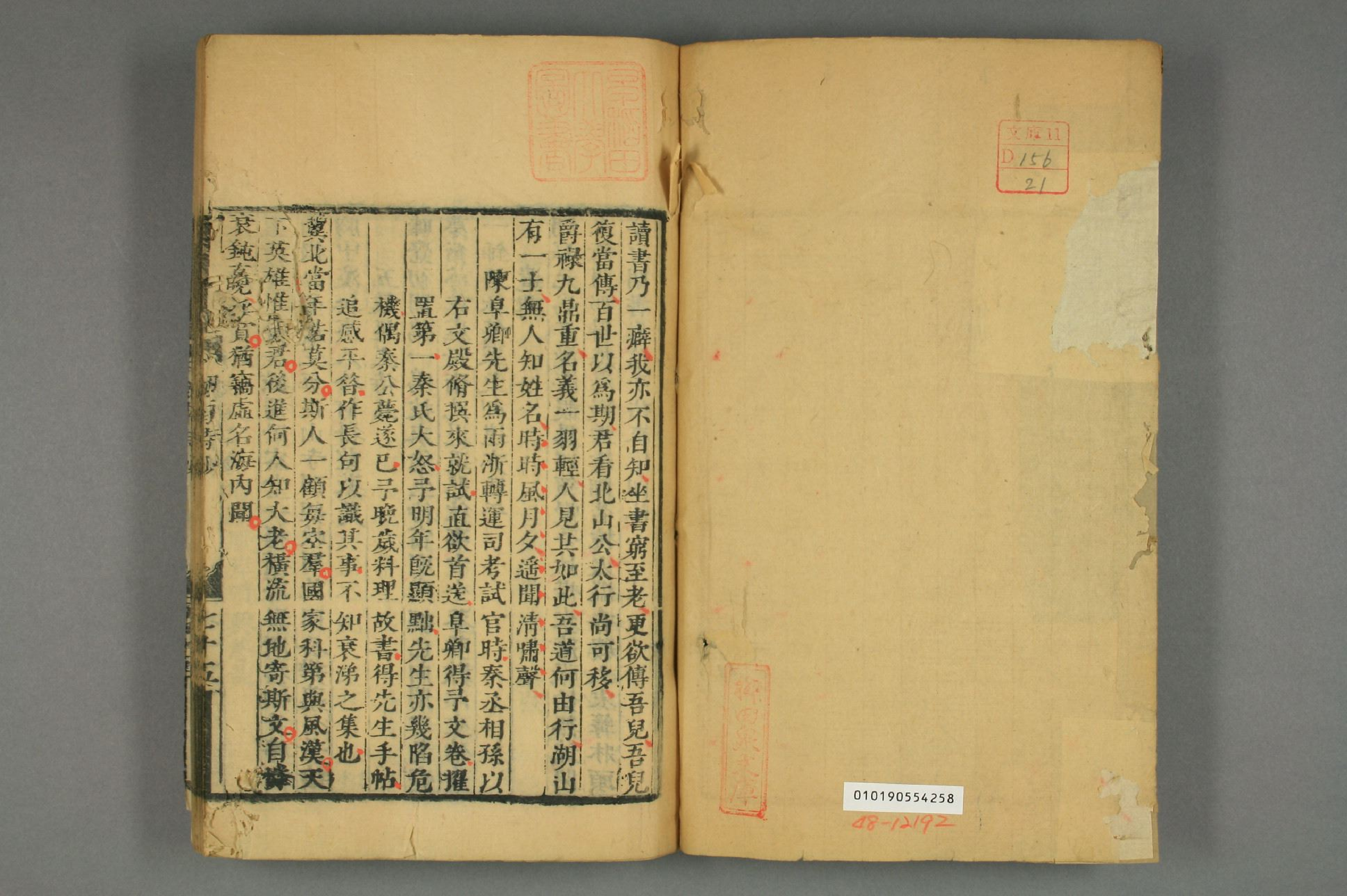 宋詩鈔. 初,2－4集_d0156_0021.pdf 第2页