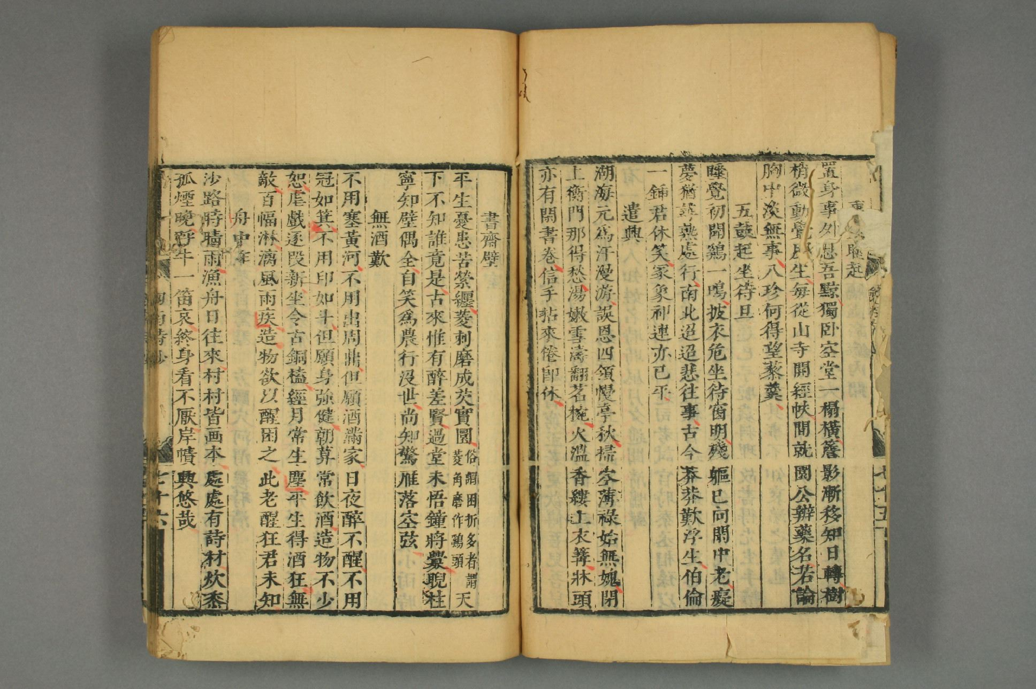 宋詩鈔. 初,2－4集_d0156_0021.pdf 第3页