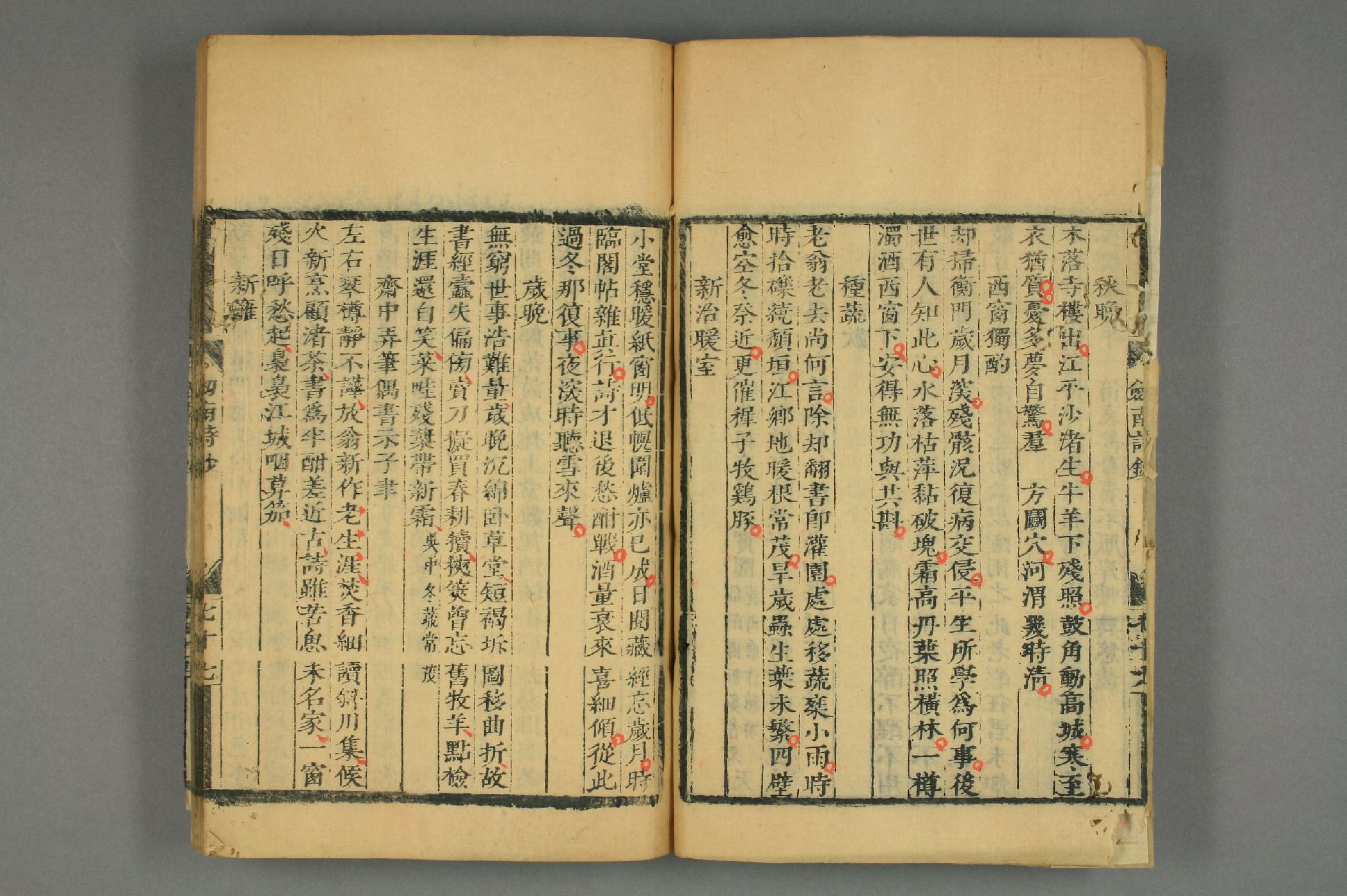 宋詩鈔. 初,2－4集_d0156_0021.pdf 第4页