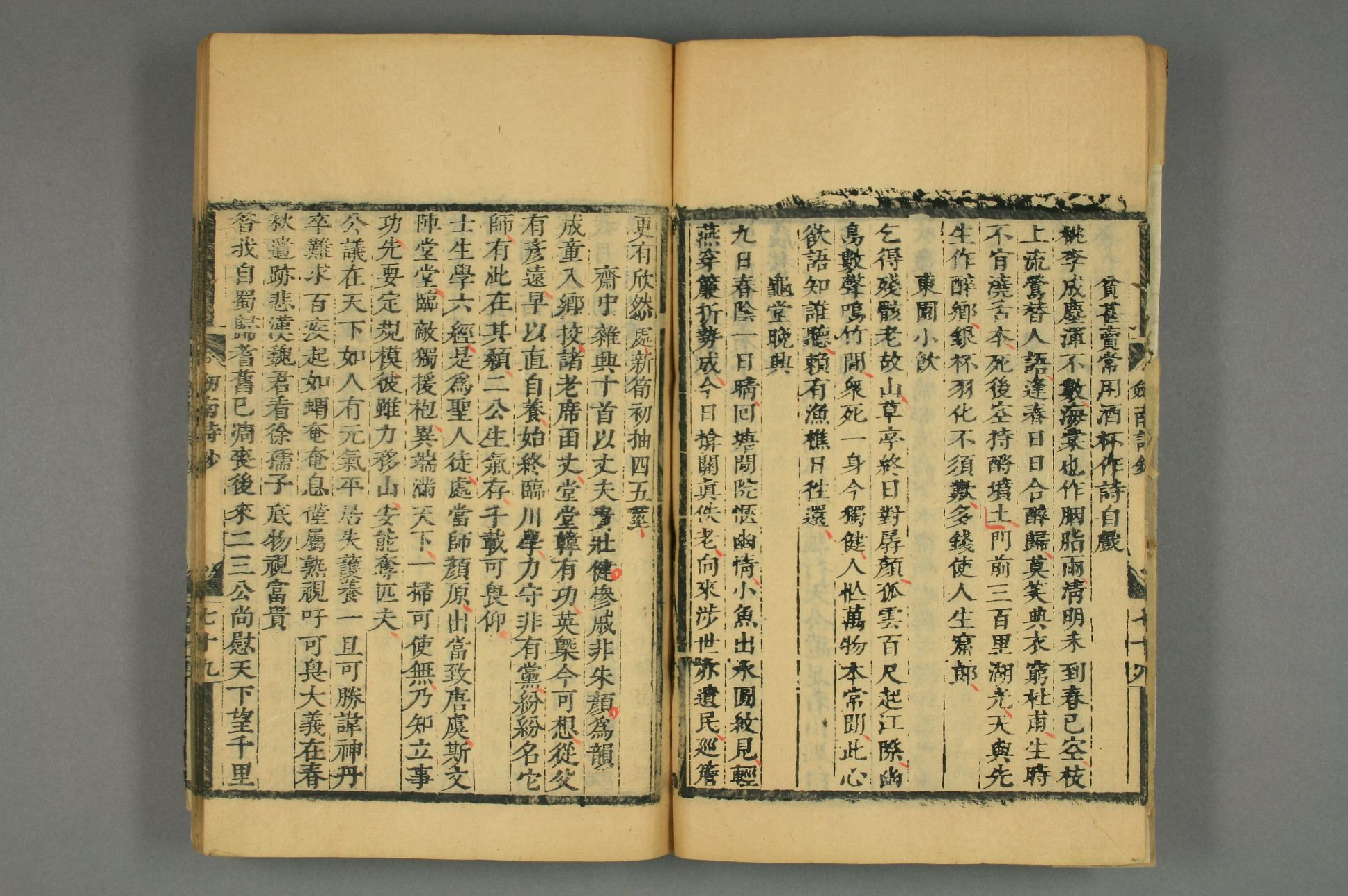 宋詩鈔. 初,2－4集_d0156_0021.pdf 第6页