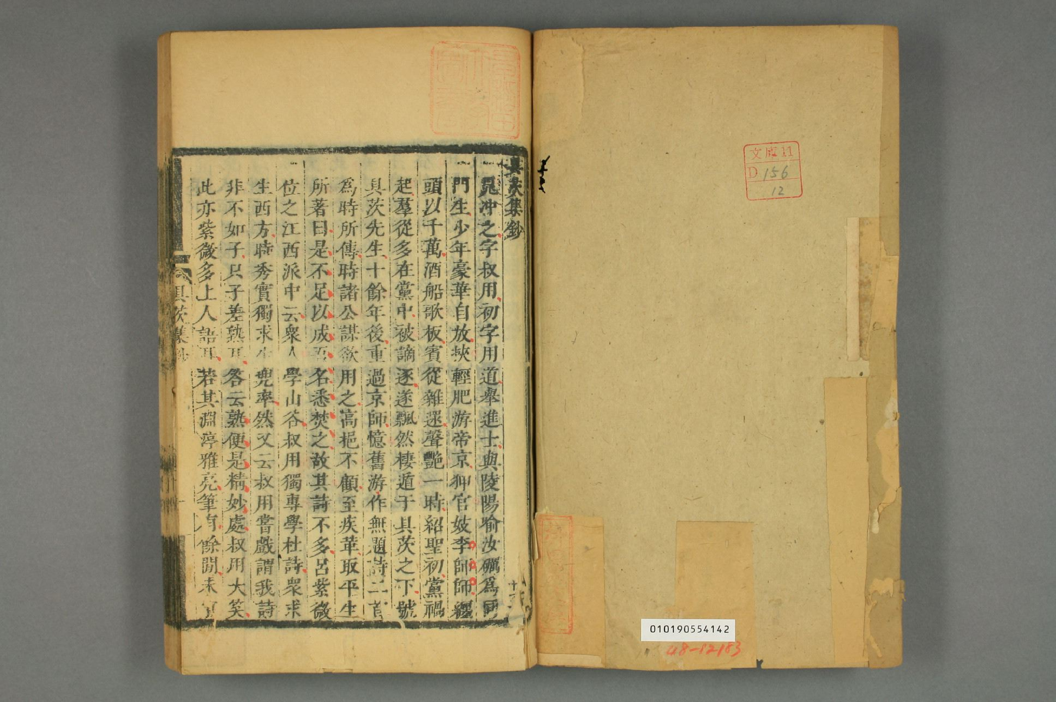 宋詩鈔. 初,2－4集_d0156_0012.pdf 第2页