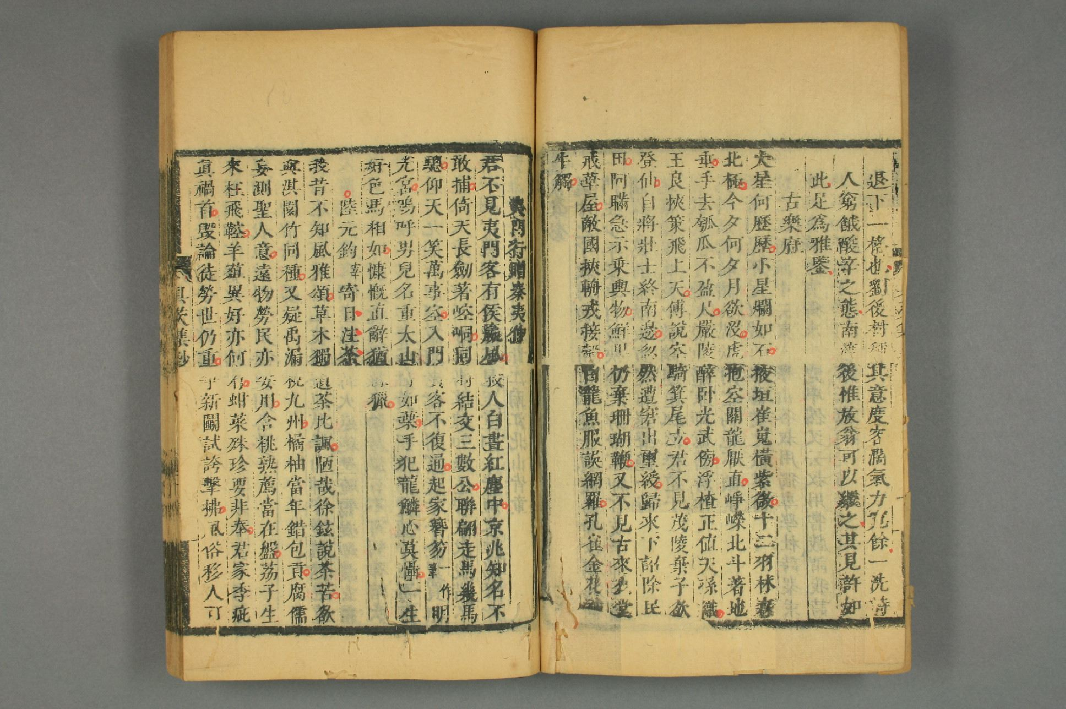 宋詩鈔. 初,2－4集_d0156_0012.pdf 第3页