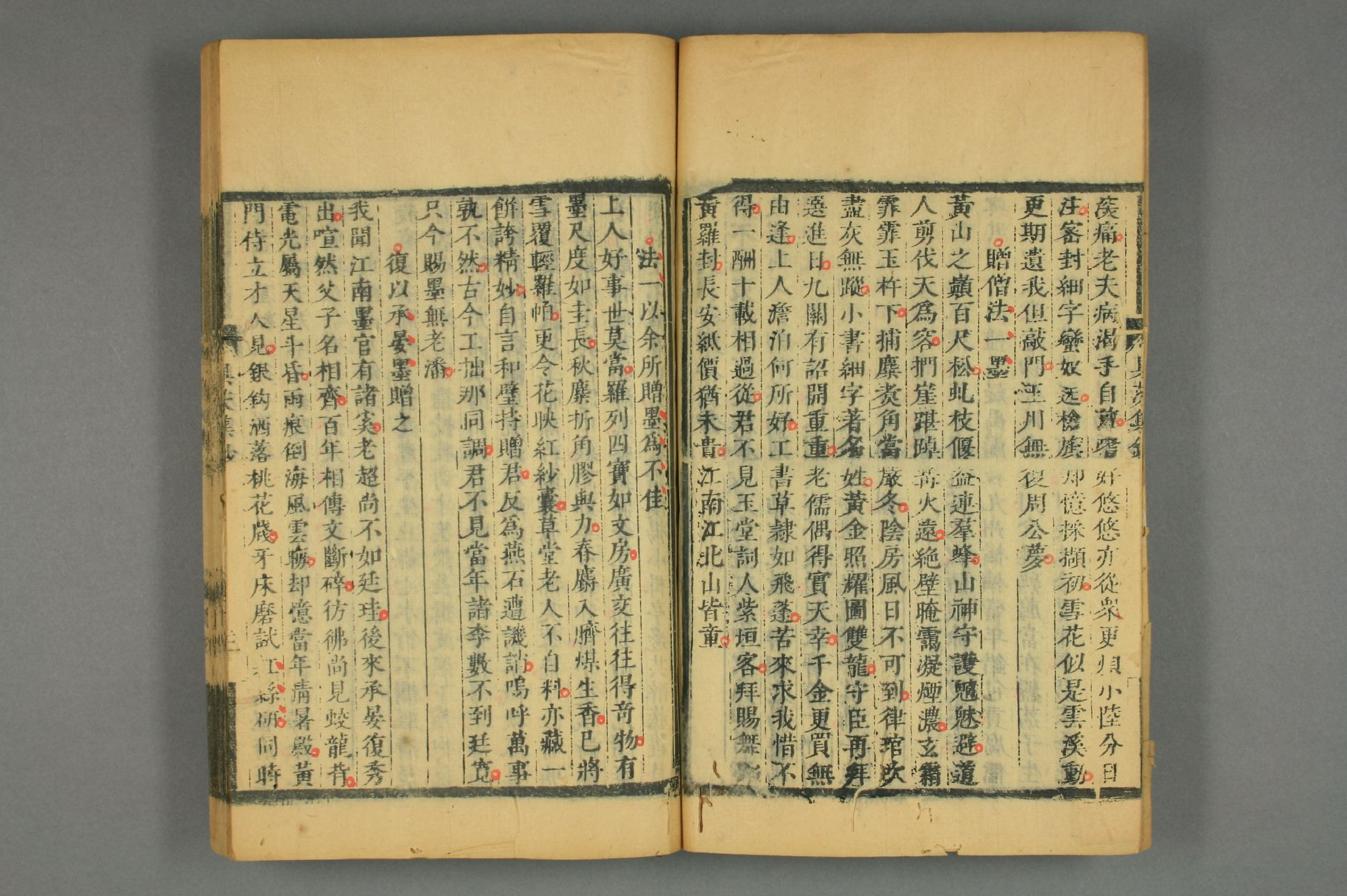 宋詩鈔. 初,2－4集_d0156_0012.pdf 第4页