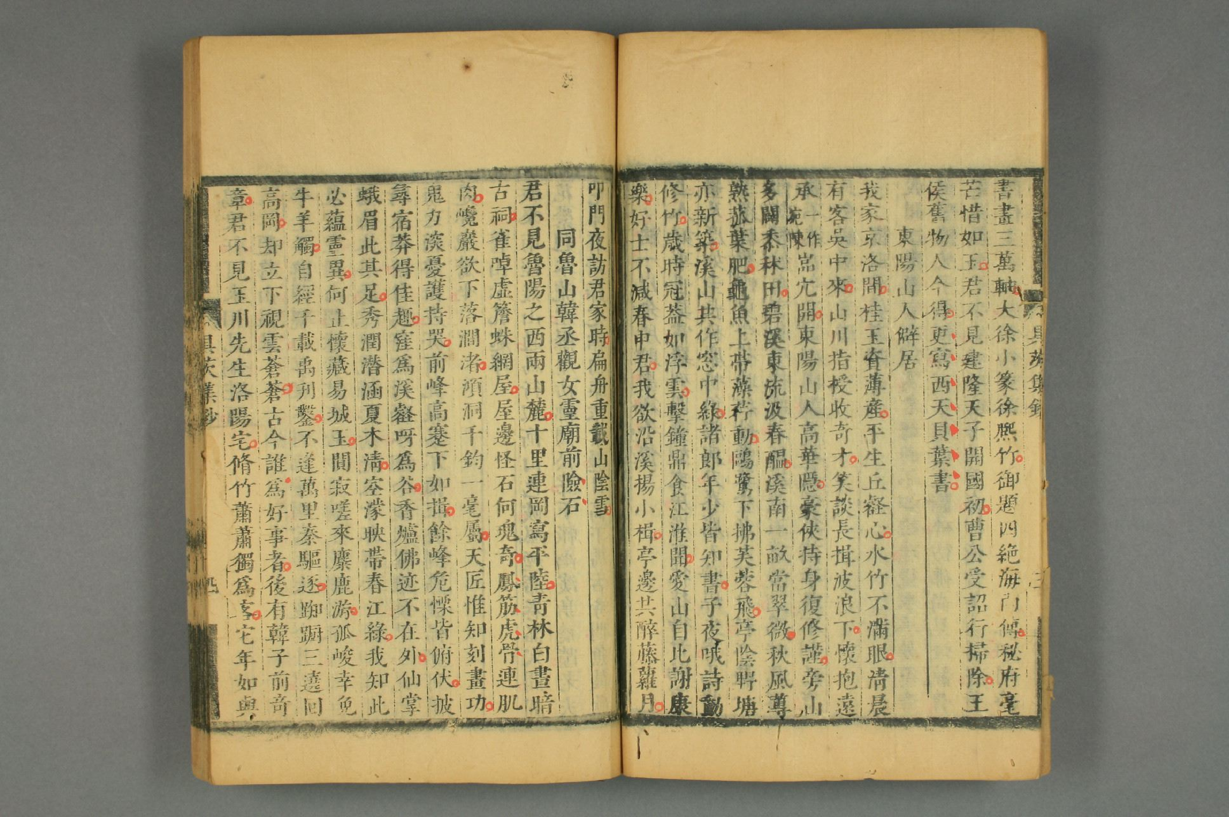 宋詩鈔. 初,2－4集_d0156_0012.pdf 第5页