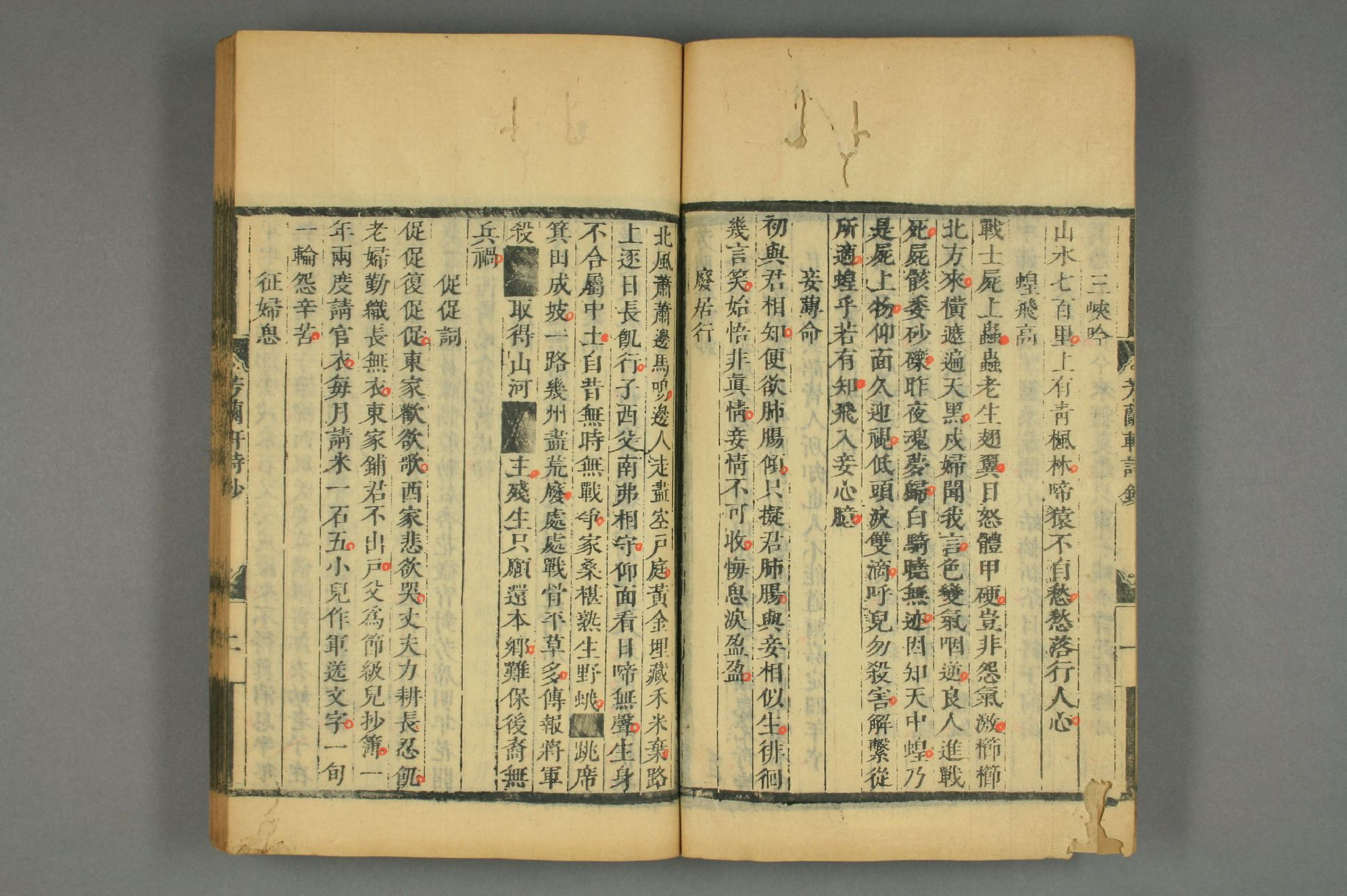 宋詩鈔. 初,2－4集_d0156_0027.pdf 第3页