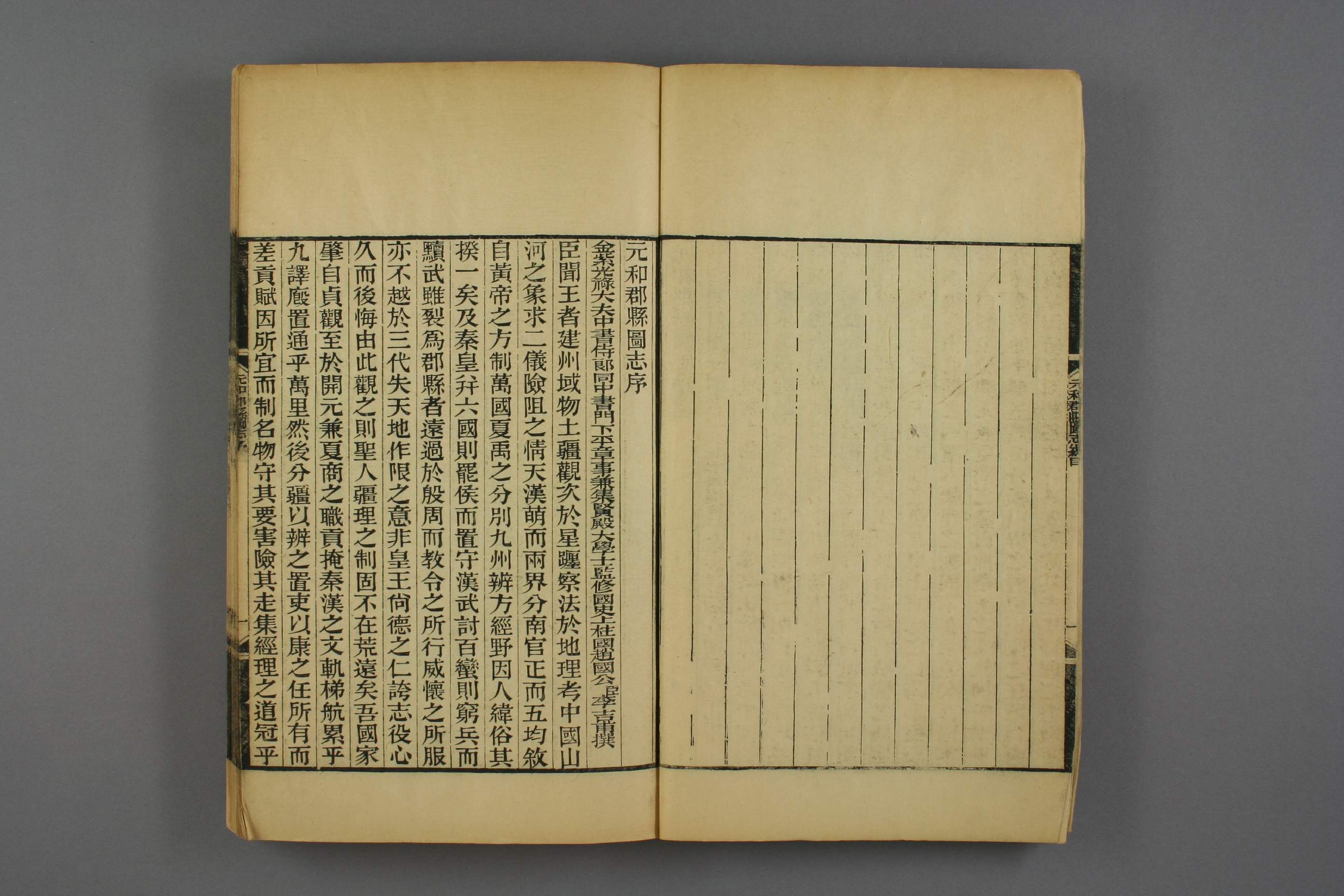 元和郡県図志. 巻第1－40_00136_0001.pdf 第5页