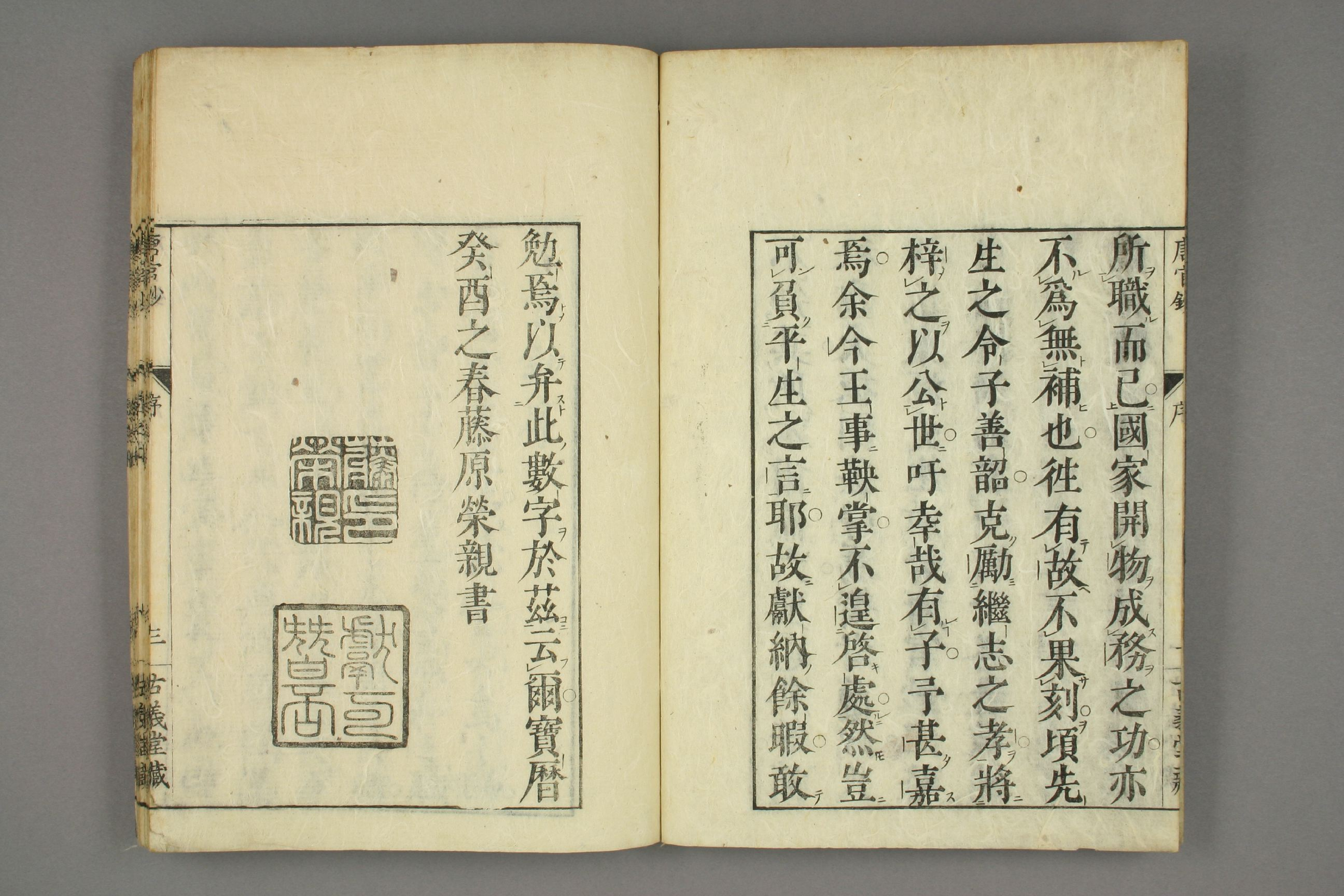 唐官鈔. 巻之上,中,下_0001.pdf 第4页