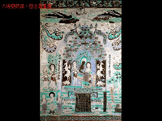 敦煌壁画1721.pdf 第1页