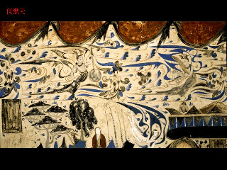 敦煌壁画1672.pdf 第1页