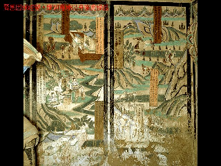 敦煌壁画1651.pdf 第1页