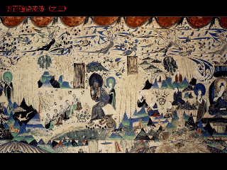 敦煌壁画1632.pdf 第1页