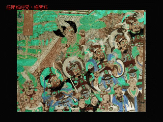 敦煌壁画1431.pdf 第1页