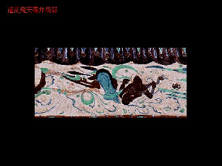 敦煌壁画69.pdf 第1页