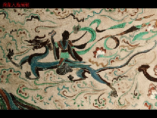 敦煌壁画56.pdf 第1页