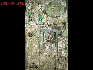 敦煌壁画43.pdf 第1页