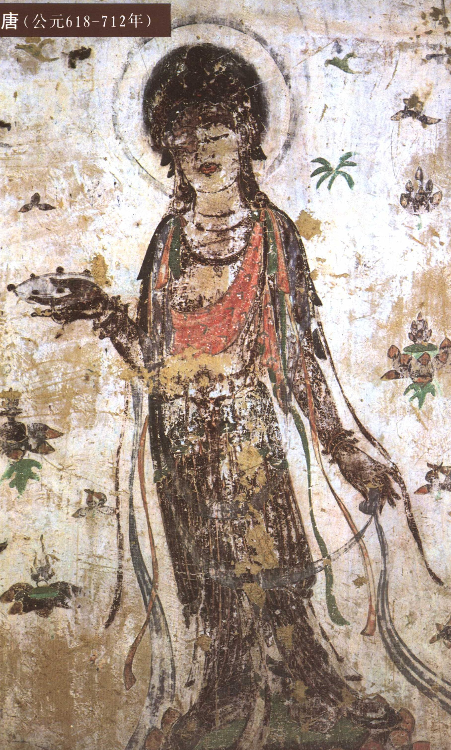 敦煌壁画1a.pdf 第1页