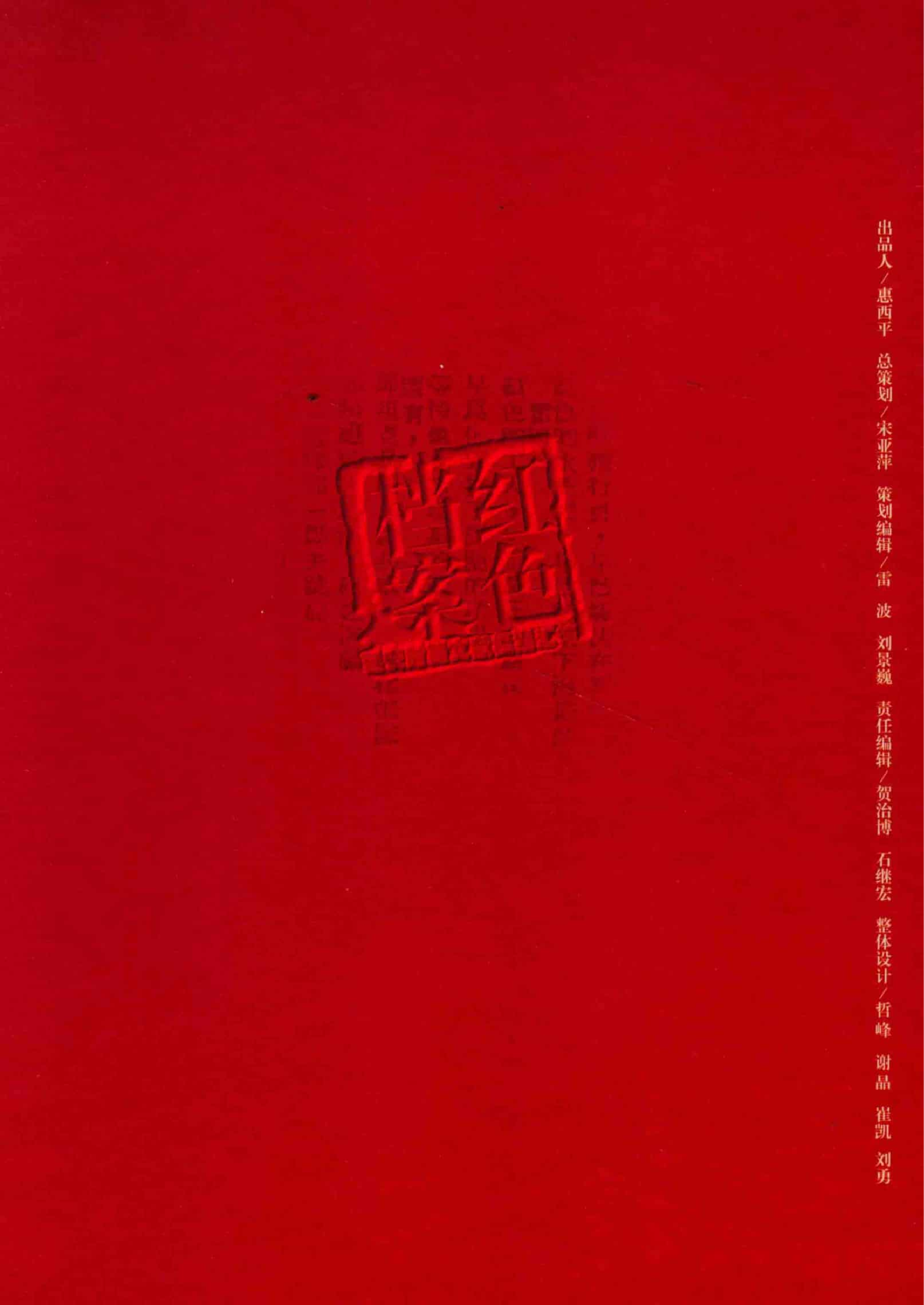 草叶 新诗歌 中国文艺_普清版.pdf 第2页