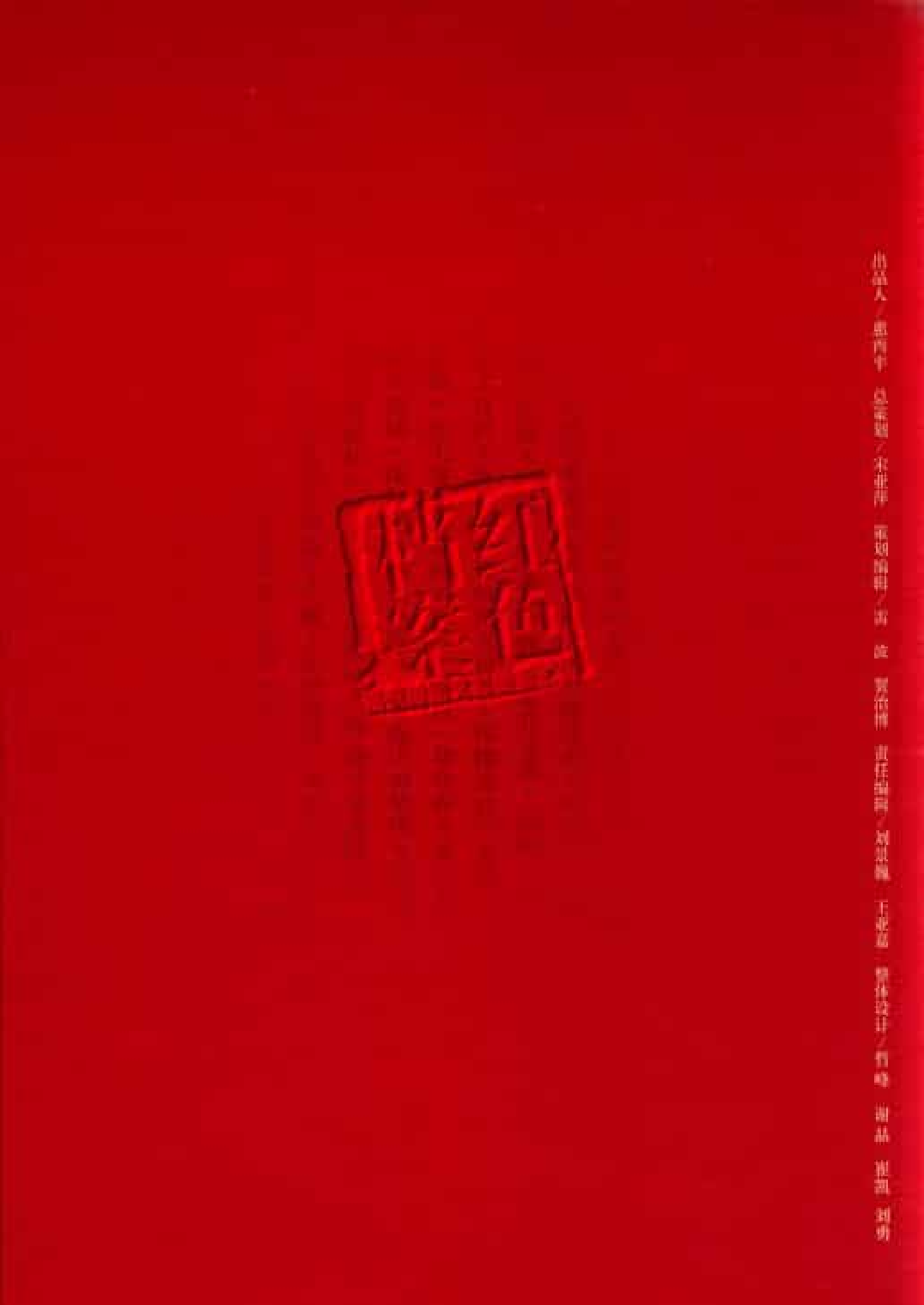 八路军军政杂志  第4卷  （第1期至第3期）_普清版.pdf 第2页