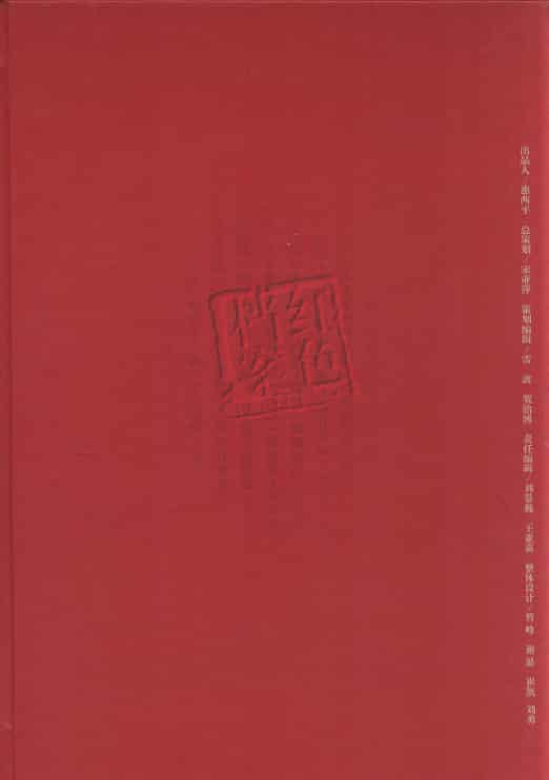 八路军军政杂志  第3卷  （第5期至第8期）_普清版.pdf 第2页