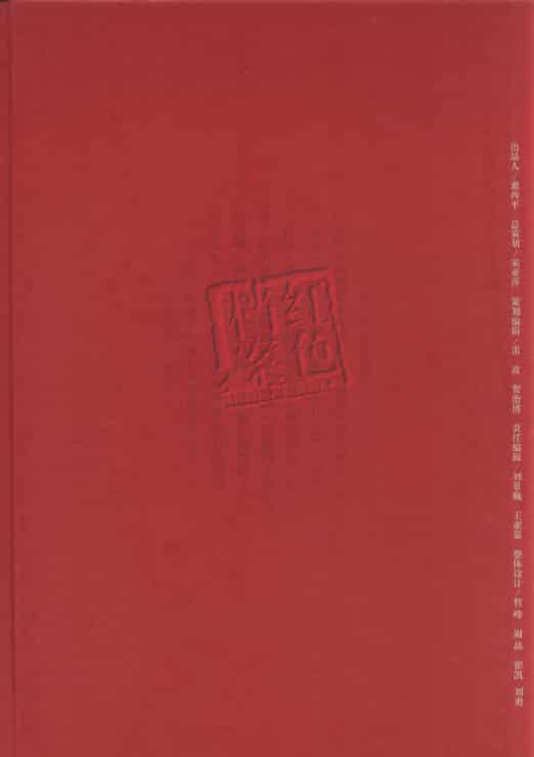 八路军军政杂志  第2卷  （第9期至第12期）_普清版.pdf 第2页
