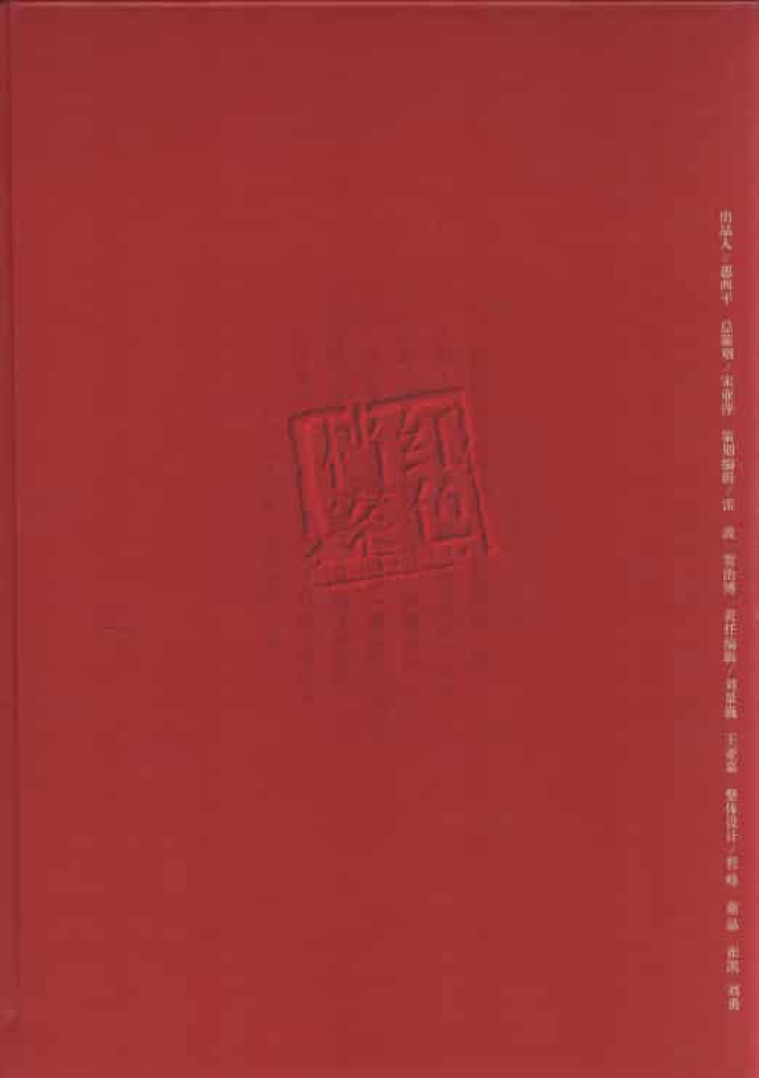 八路军军政杂志  第2卷  （第5期至第8期）_普清版.pdf 第2页