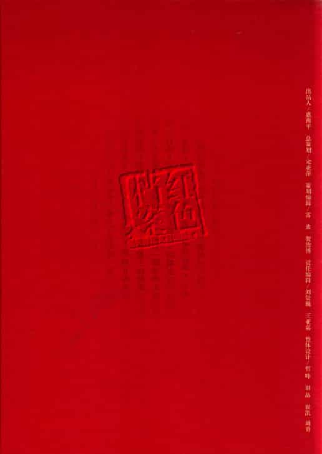 八路军军政杂志  第2卷  （第1期至第4期）_普清版.pdf 第2页