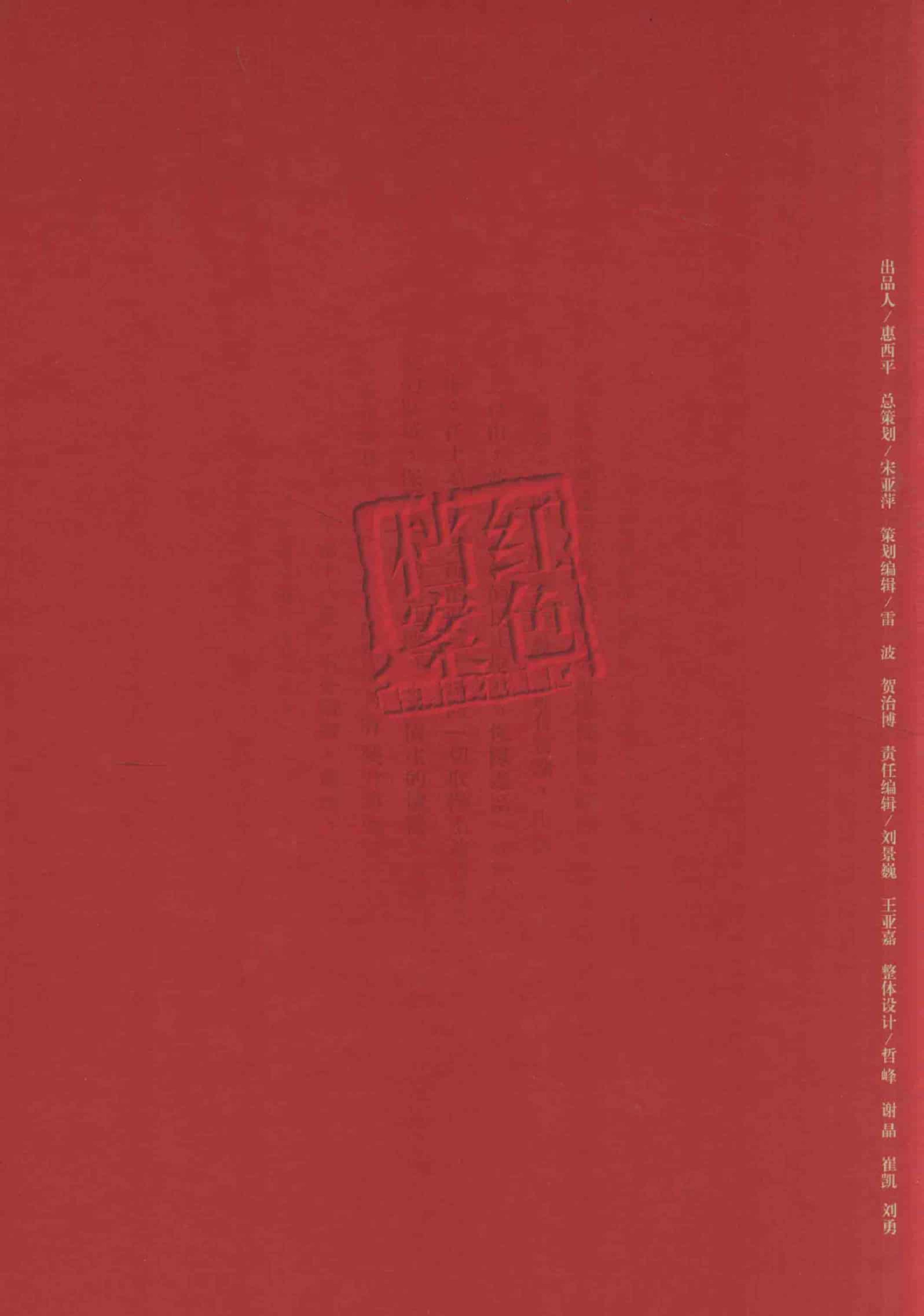 八路军军政杂志  第1卷  （创刊号至第4期）_普清版.pdf 第2页