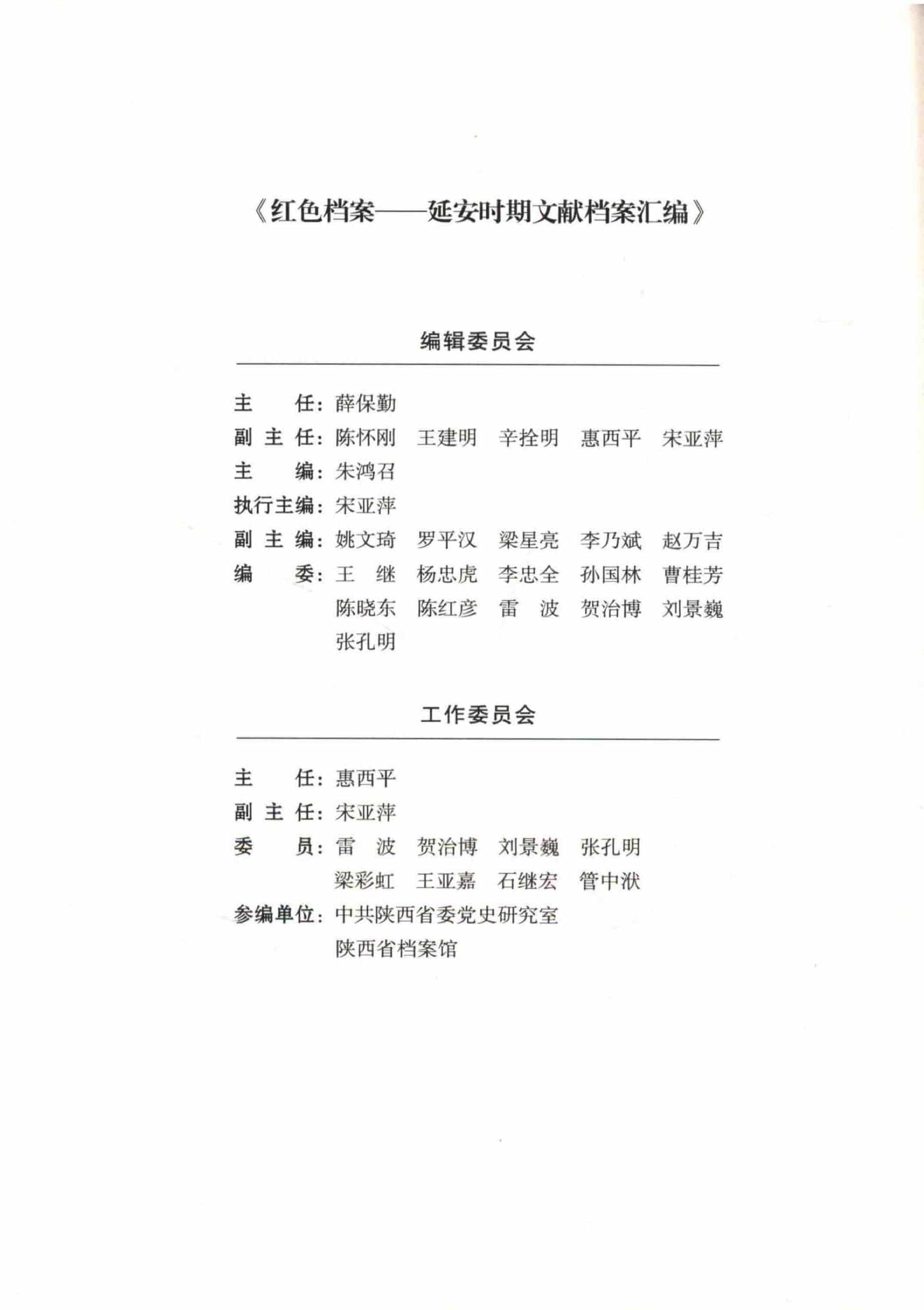 八路军军政杂志  第1卷  （创刊号至第4期）_普清版.pdf 第4页