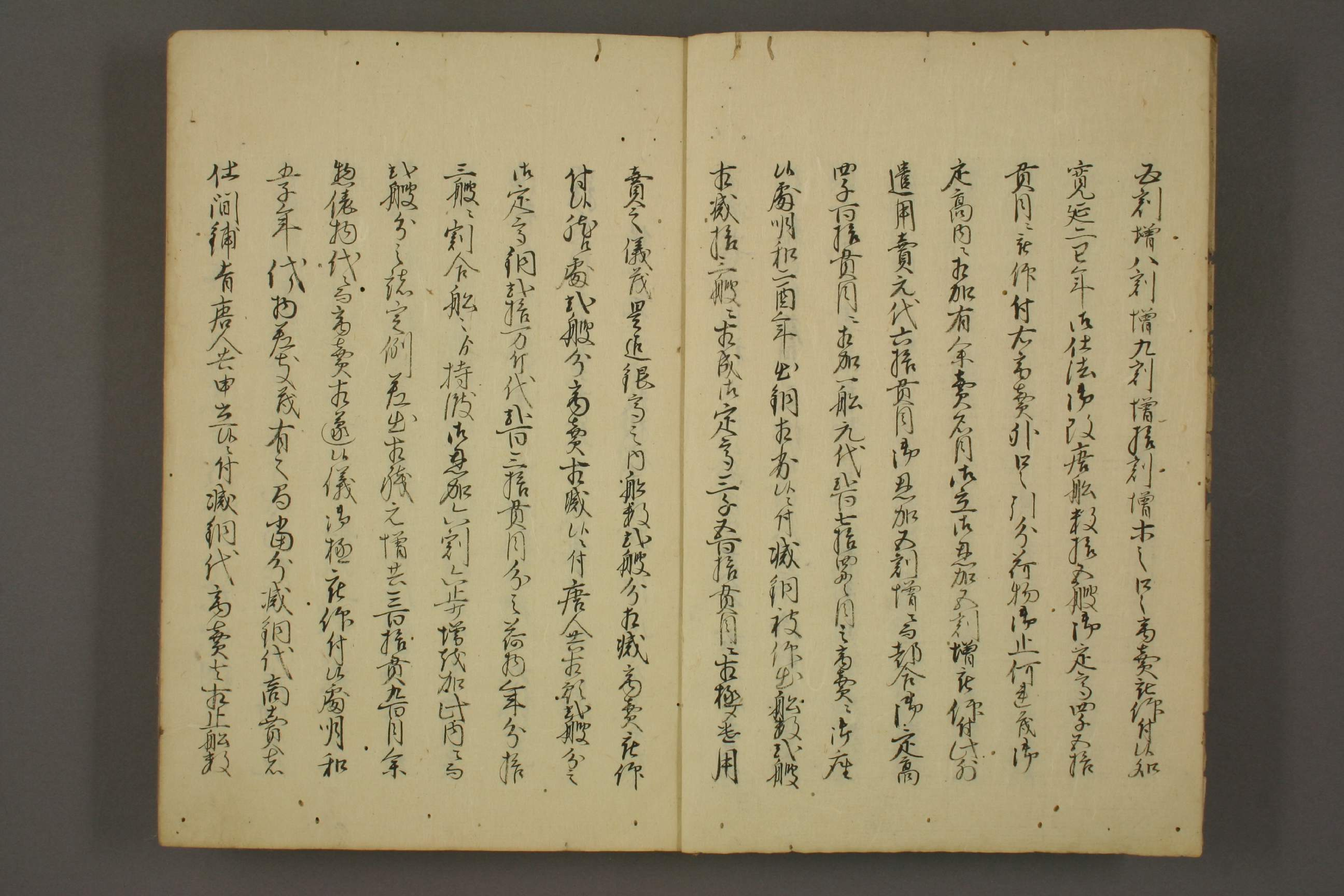 唐船商売方之大意.pdf 第4页