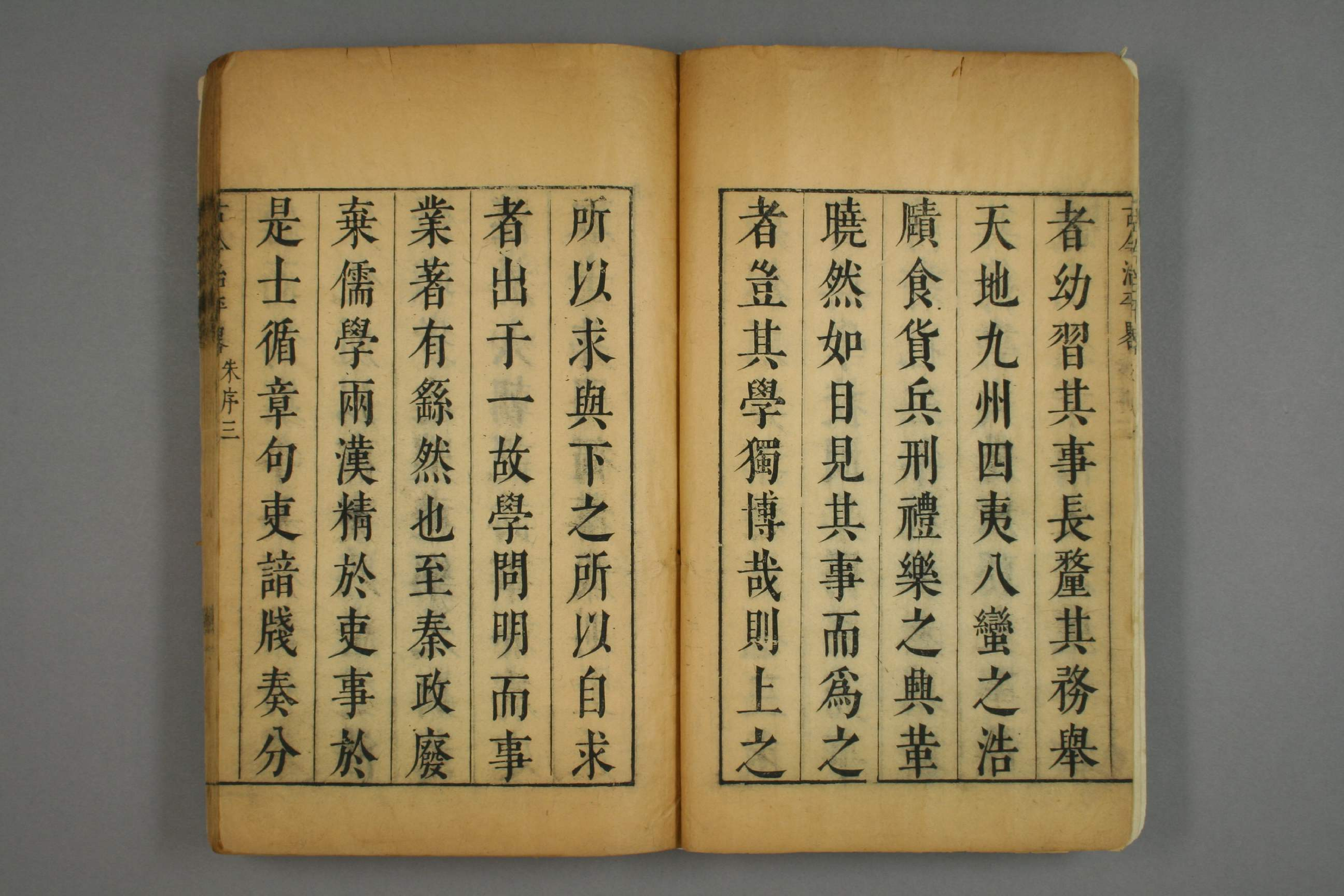 古今治平畧. 巻之1－33_0001.pdf 第5页