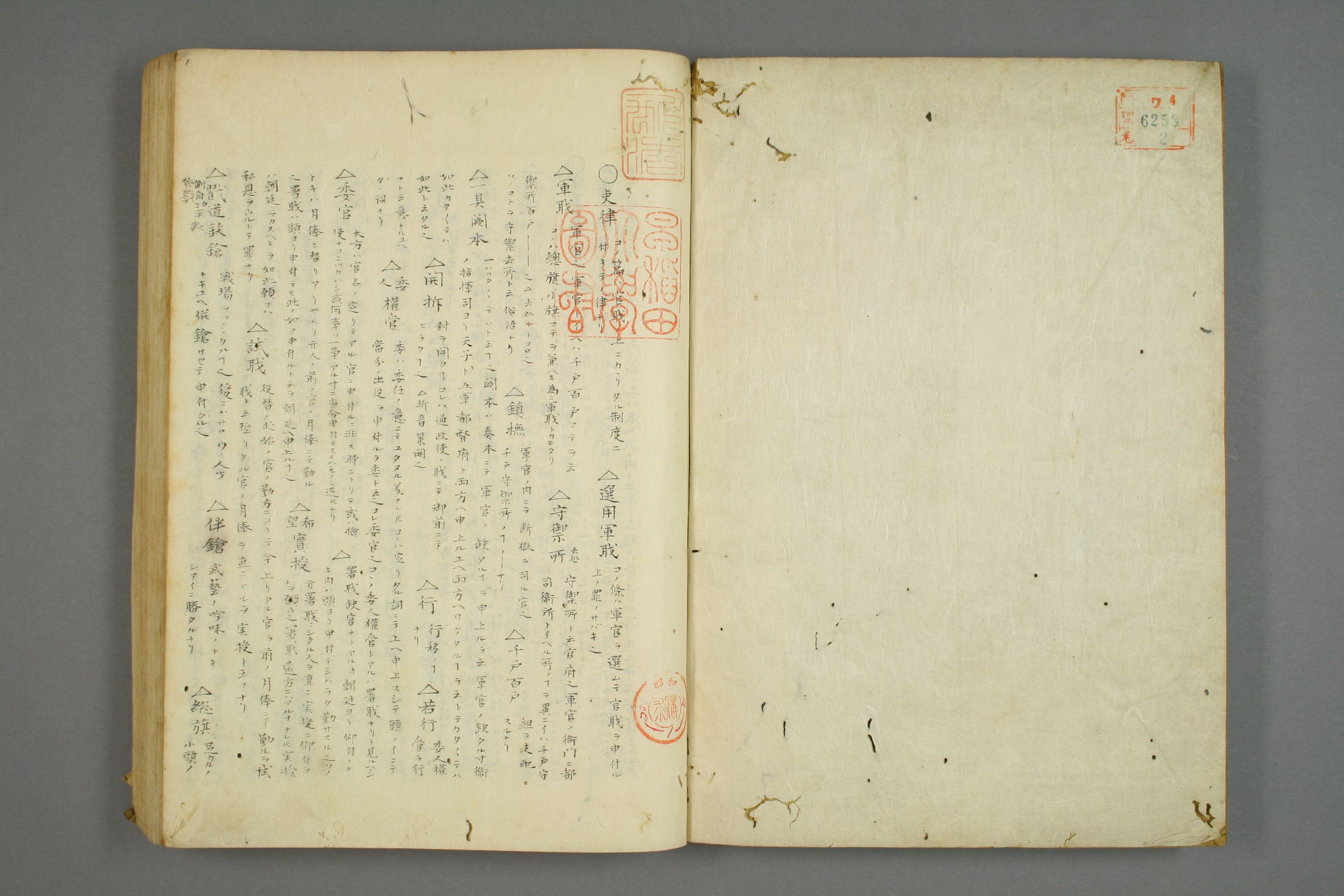 【日】明律口伝_0002.pdf 第2页