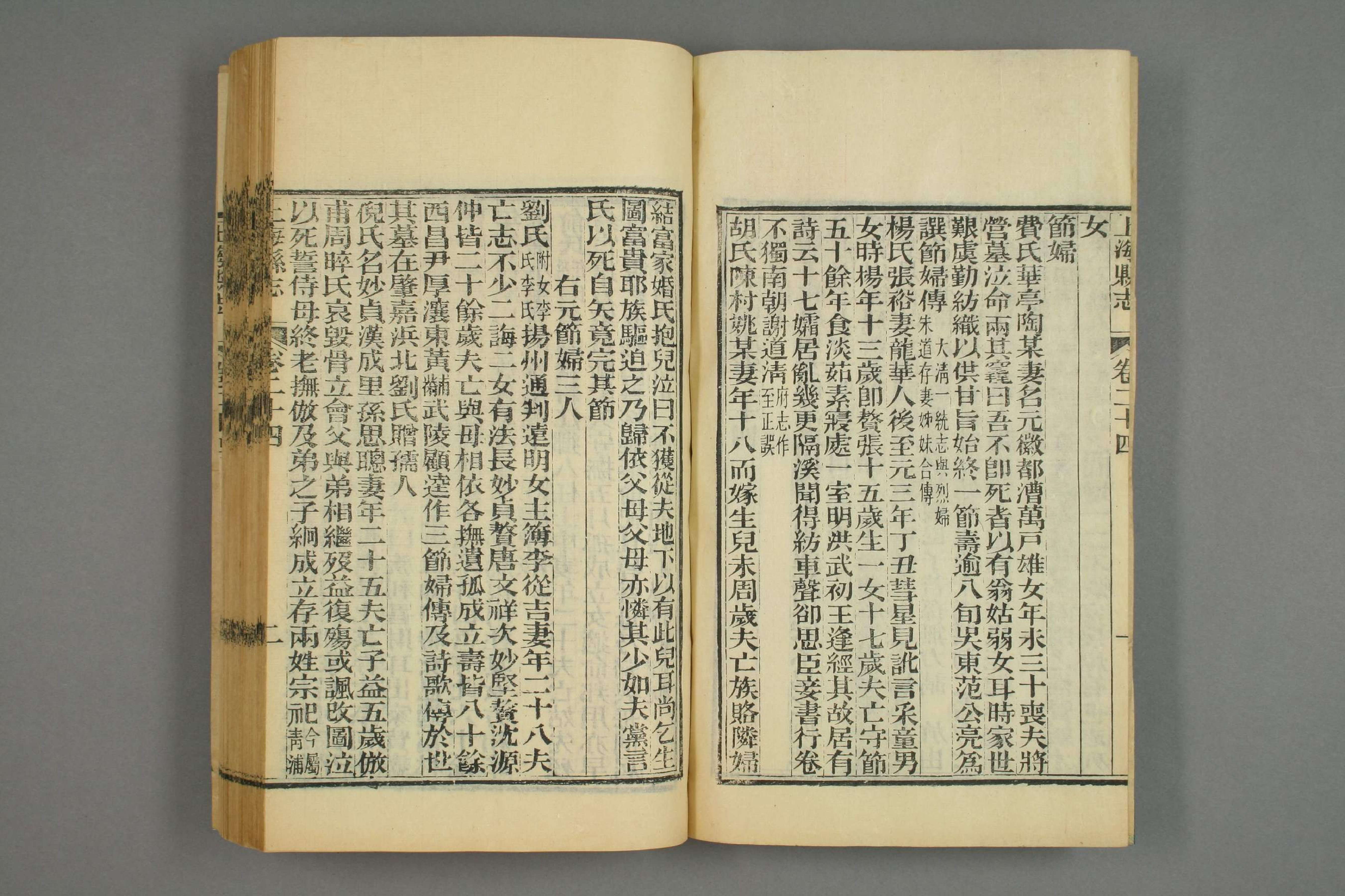 同治上海県志. [叙録],巻首,巻1－32,補遺 _01692_0011.pdf 第3页