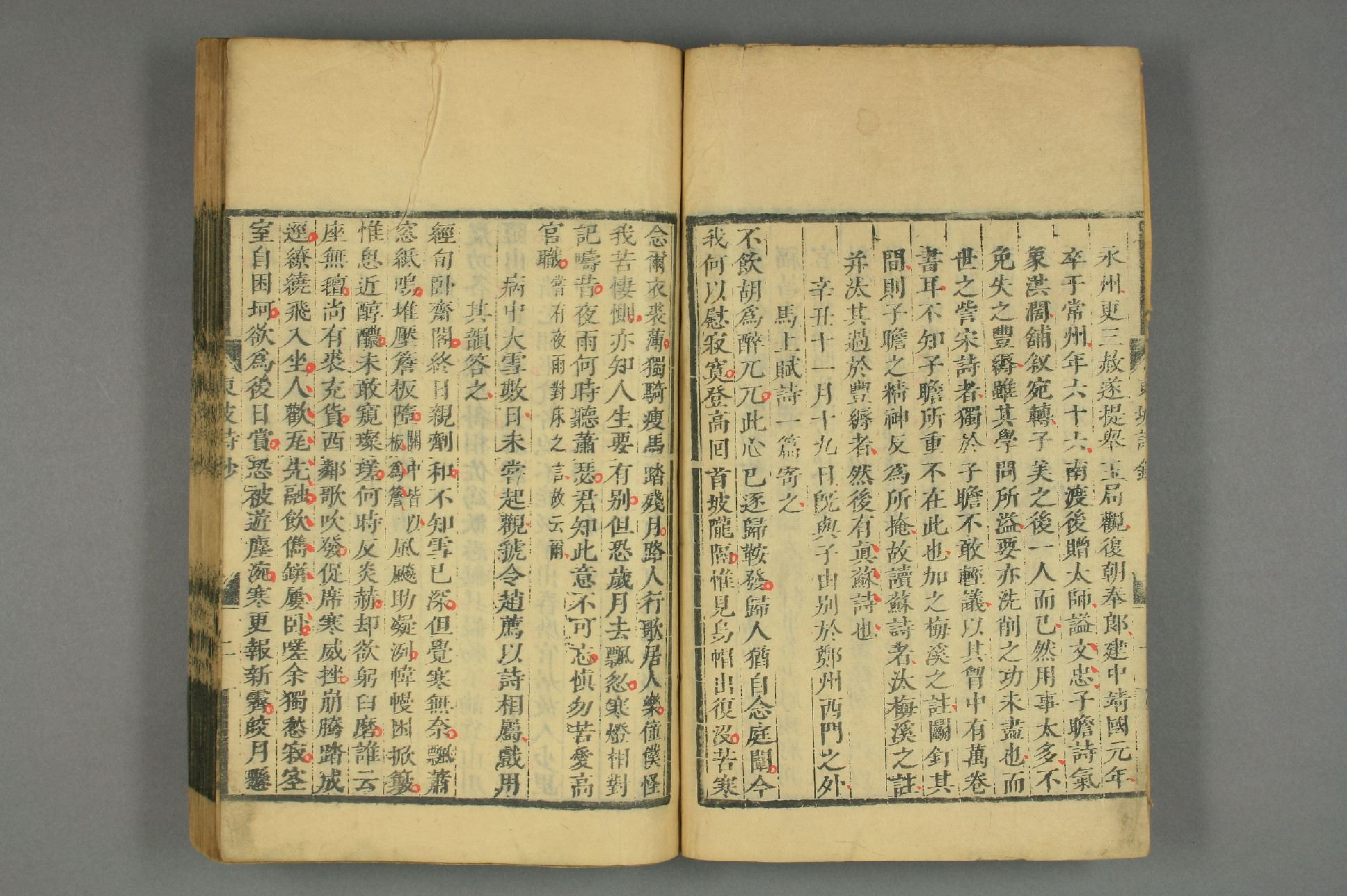 宋詩鈔. 初,2－4集_d0156_0008.pdf 第3页