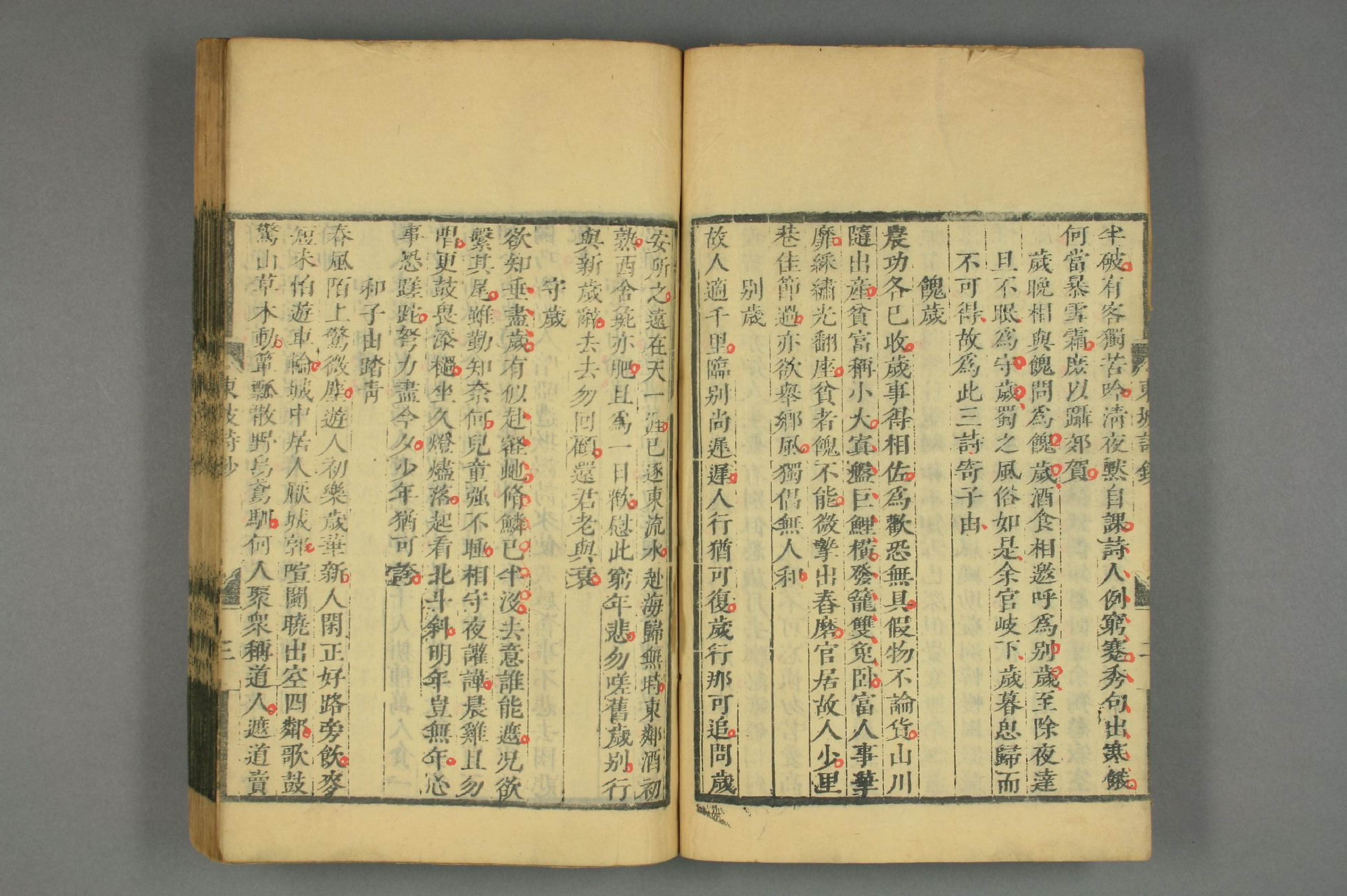 宋詩鈔. 初,2－4集_d0156_0008.pdf 第4页