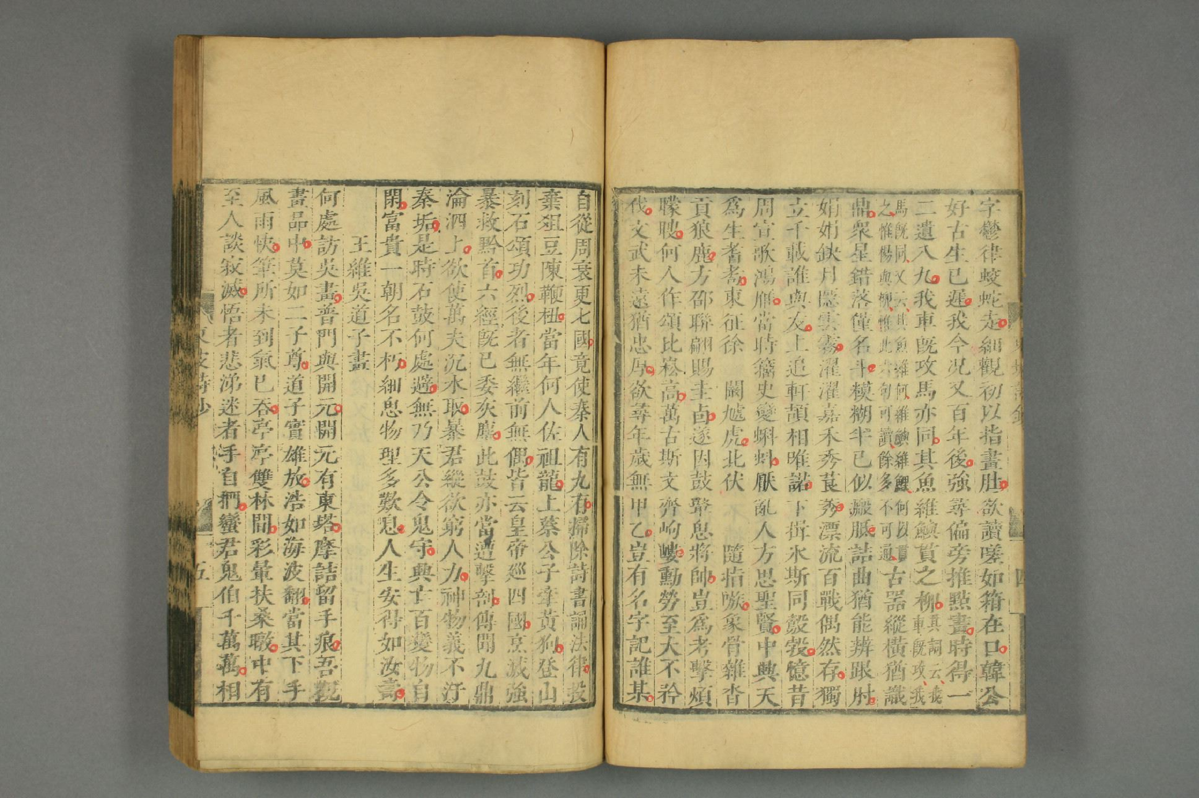 宋詩鈔. 初,2－4集_d0156_0008.pdf 第6页