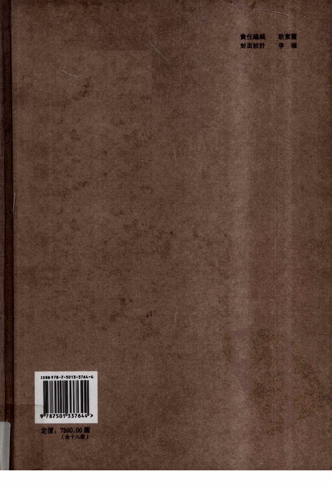 民國期刊資料分類彙編．南洋史料（第015册）-2.pdf 第2页