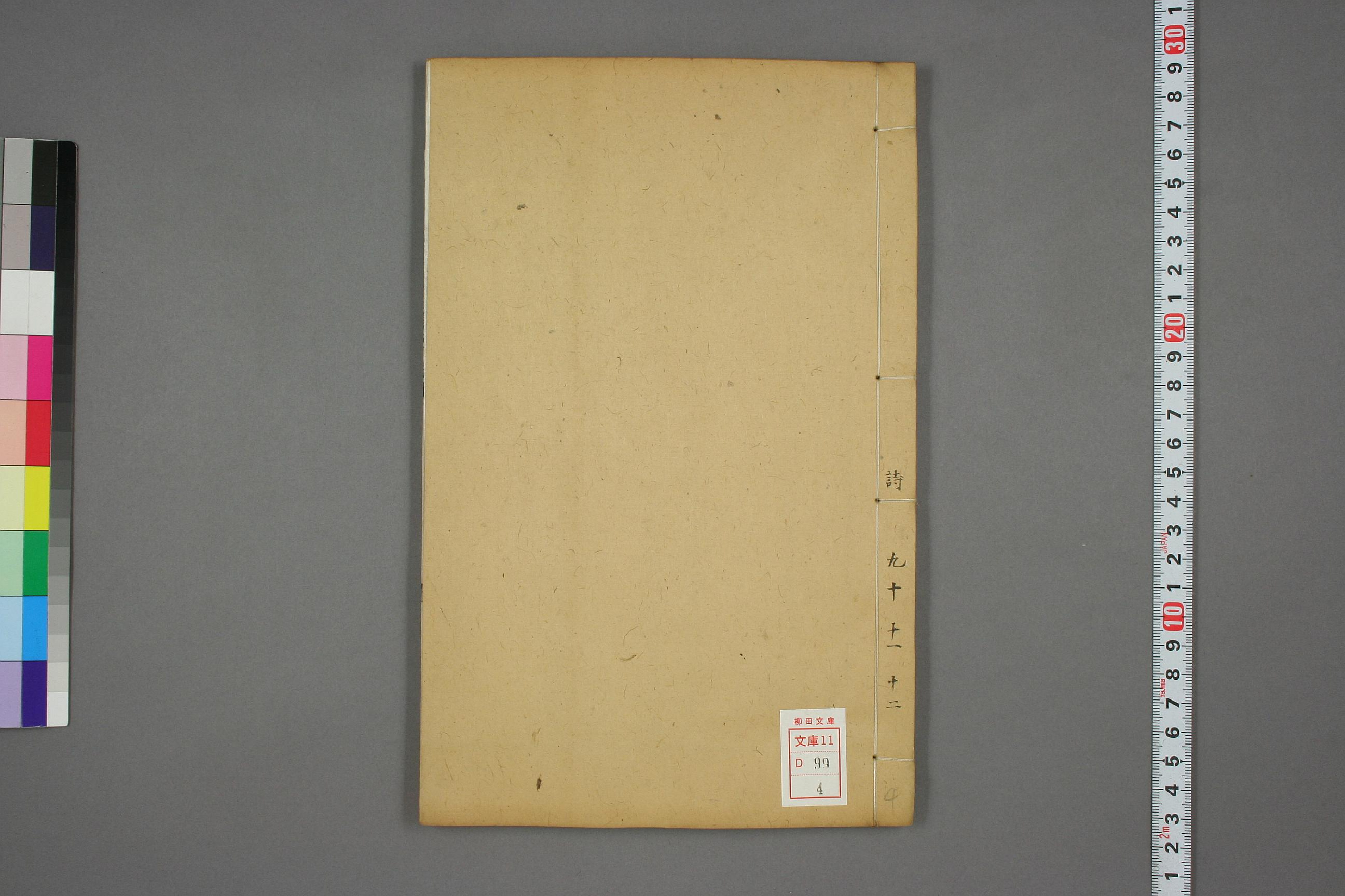 元遺山先生集. 巻首,第1－40,附録,補載_d0099_0004.pdf 第1页