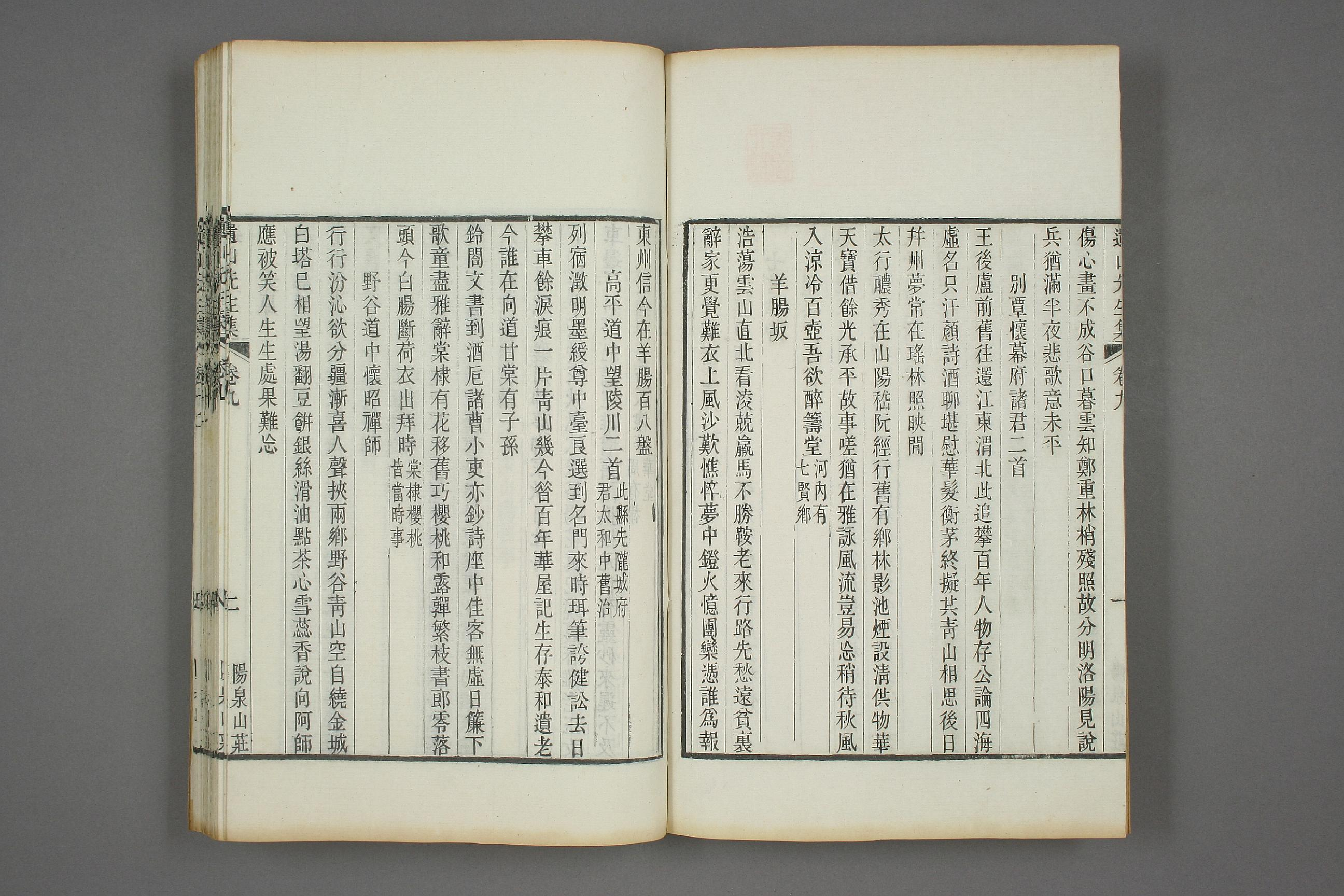 元遺山先生集. 巻首,第1－40,附録,補載_d0099_0004.pdf 第3页