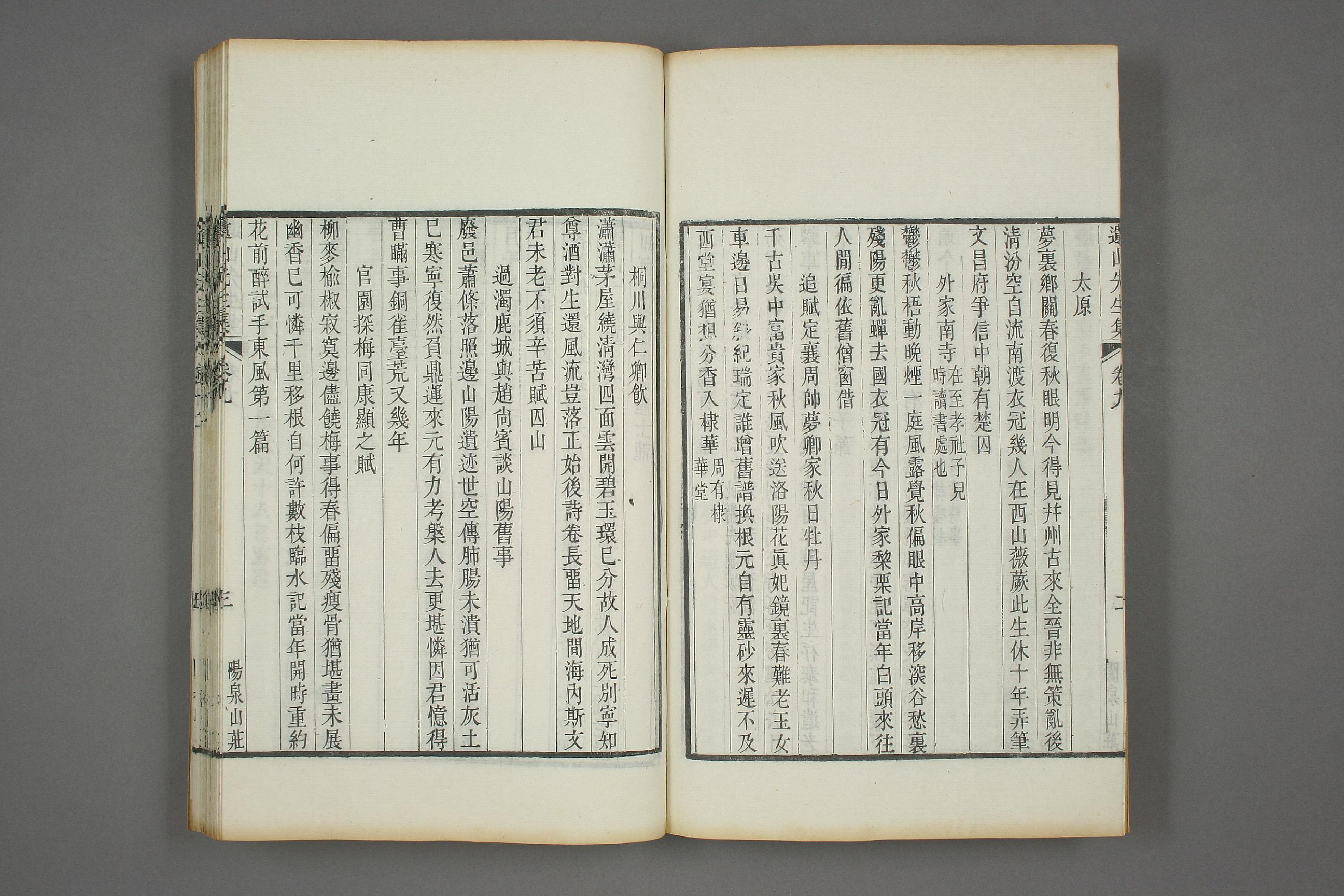 元遺山先生集. 巻首,第1－40,附録,補載_d0099_0004.pdf 第4页