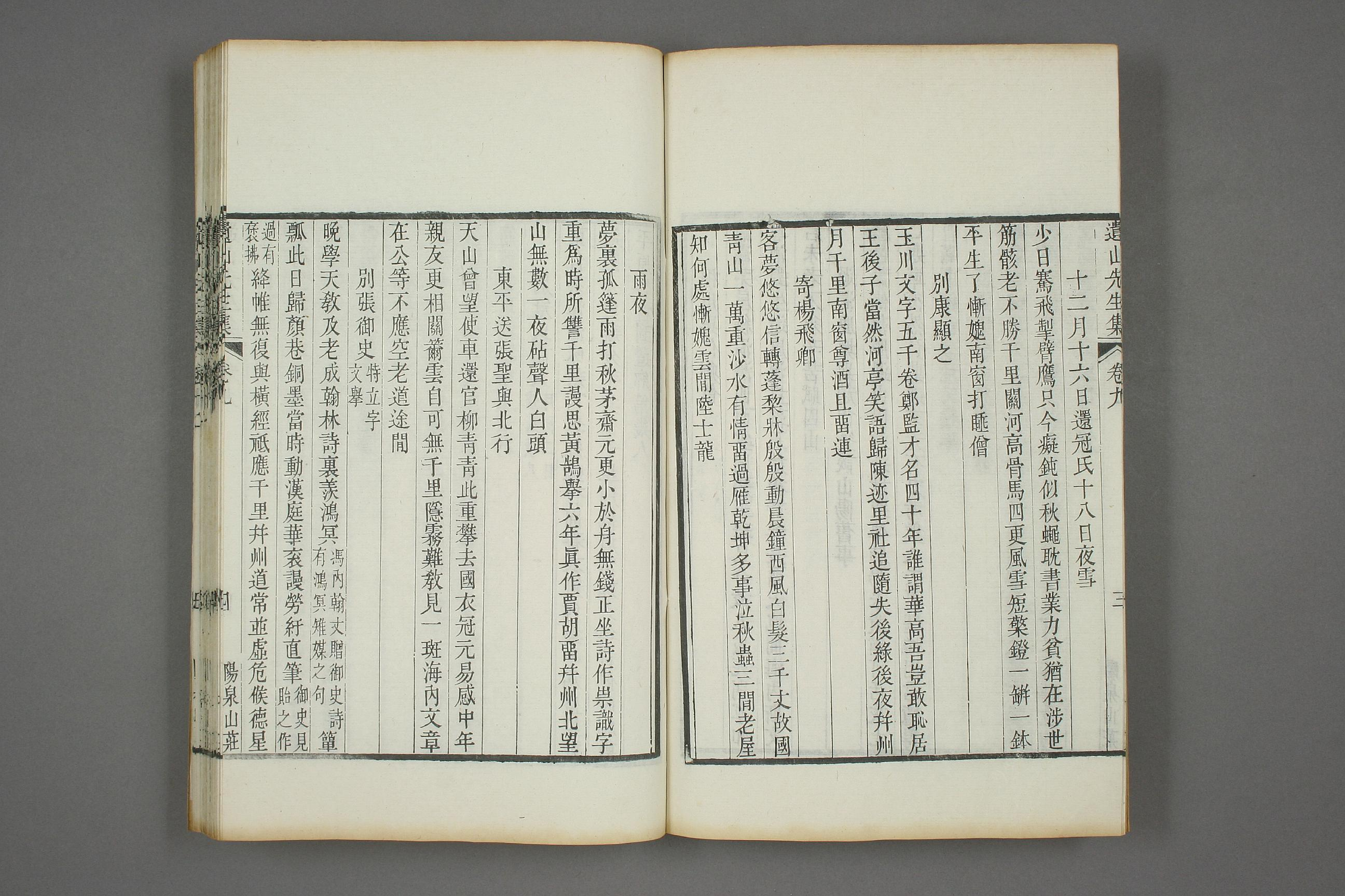 元遺山先生集. 巻首,第1－40,附録,補載_d0099_0004.pdf 第5页