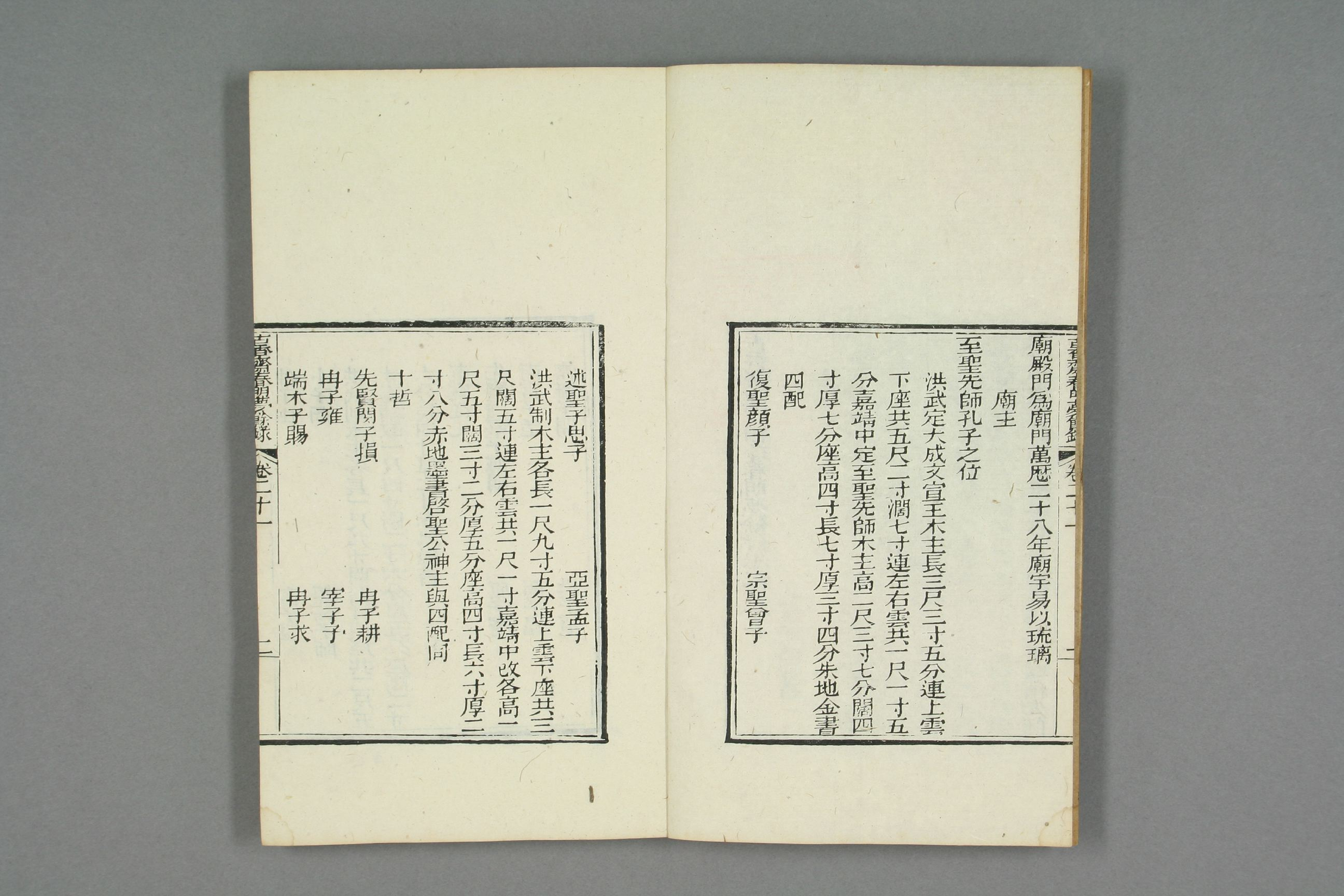 古香斎鑒賞袖珍春明夢余録_0005.pdf 第3页